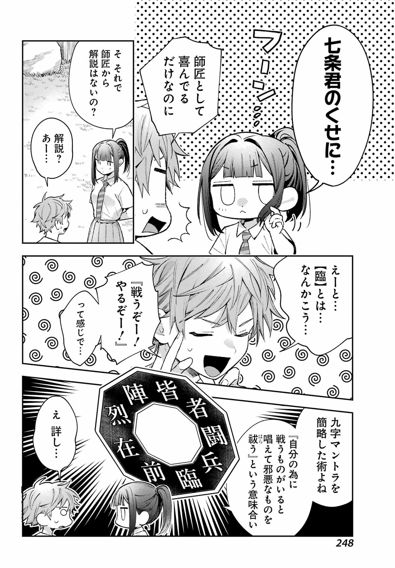 Shichijou-Ke no Itotsukai Chapter 4 10ページ