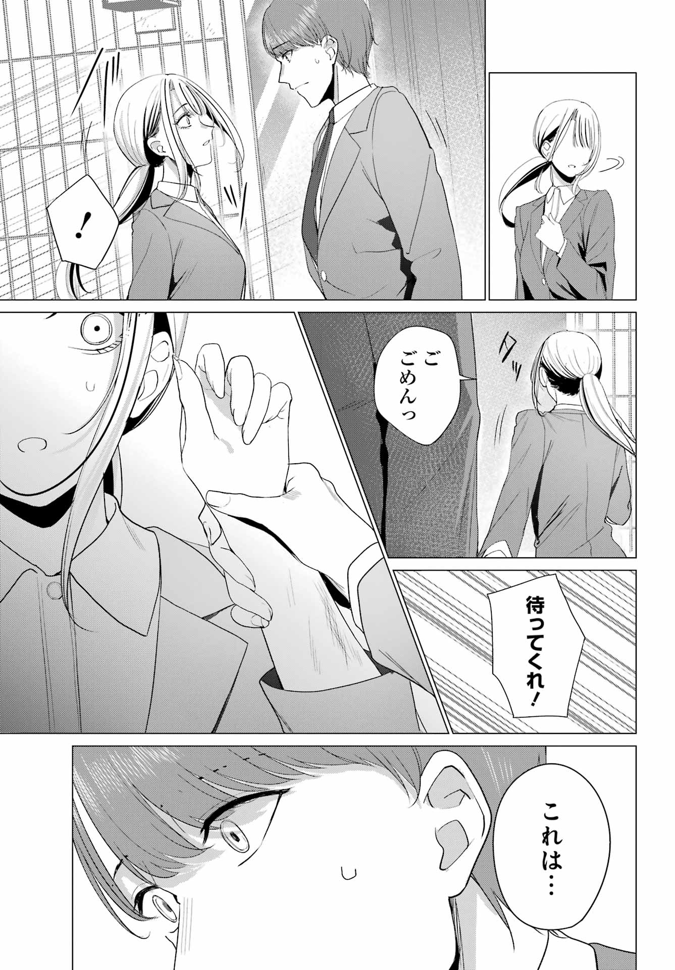 Renovations with A Gyaru Chapter 7 16ページ