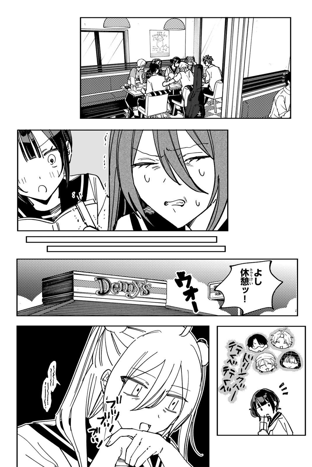 Yata Miran to Seishun ni Joutou!! Chapter 9 14ページ