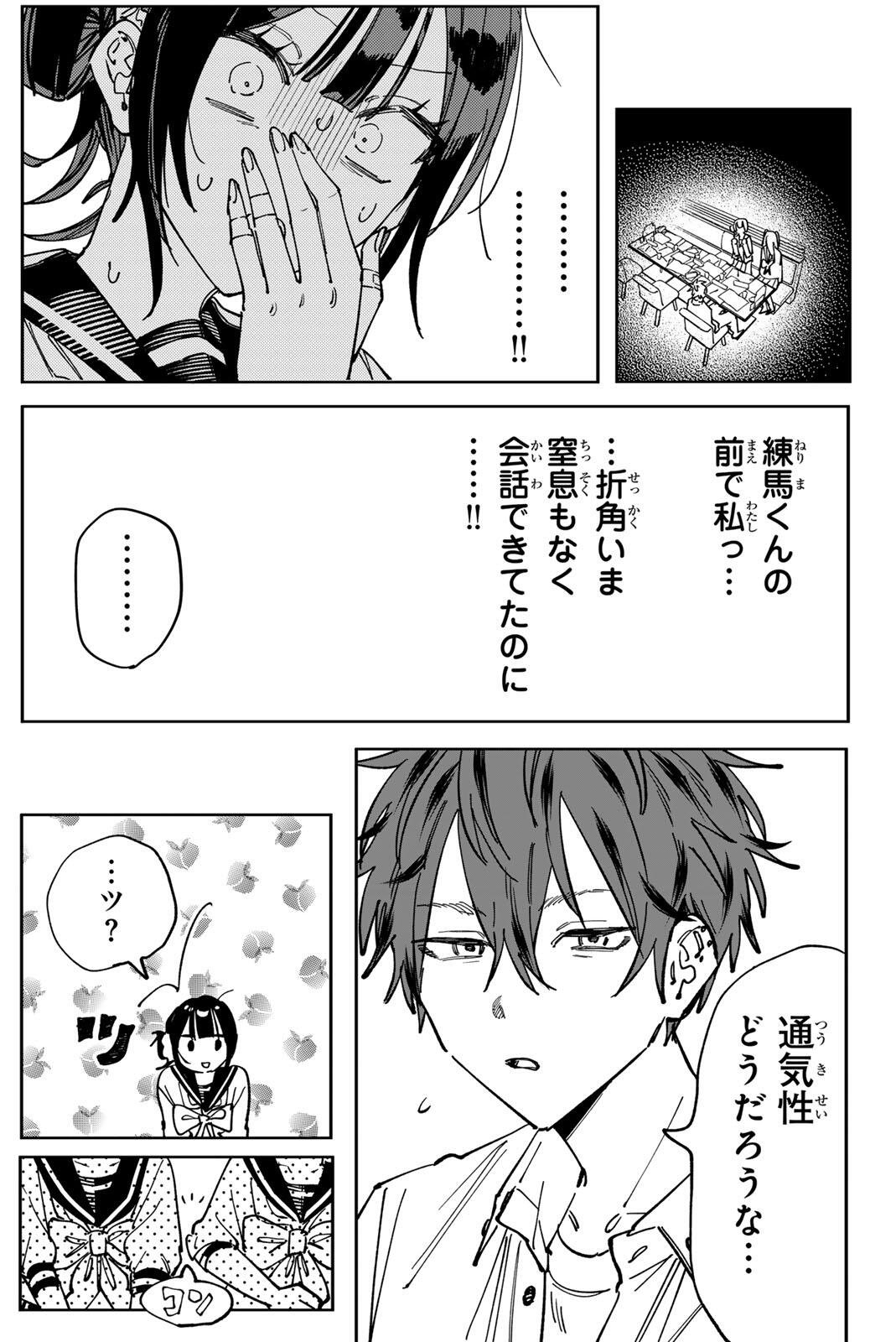 Yata Miran to Seishun ni Joutou!! Chapter 9 19ページ