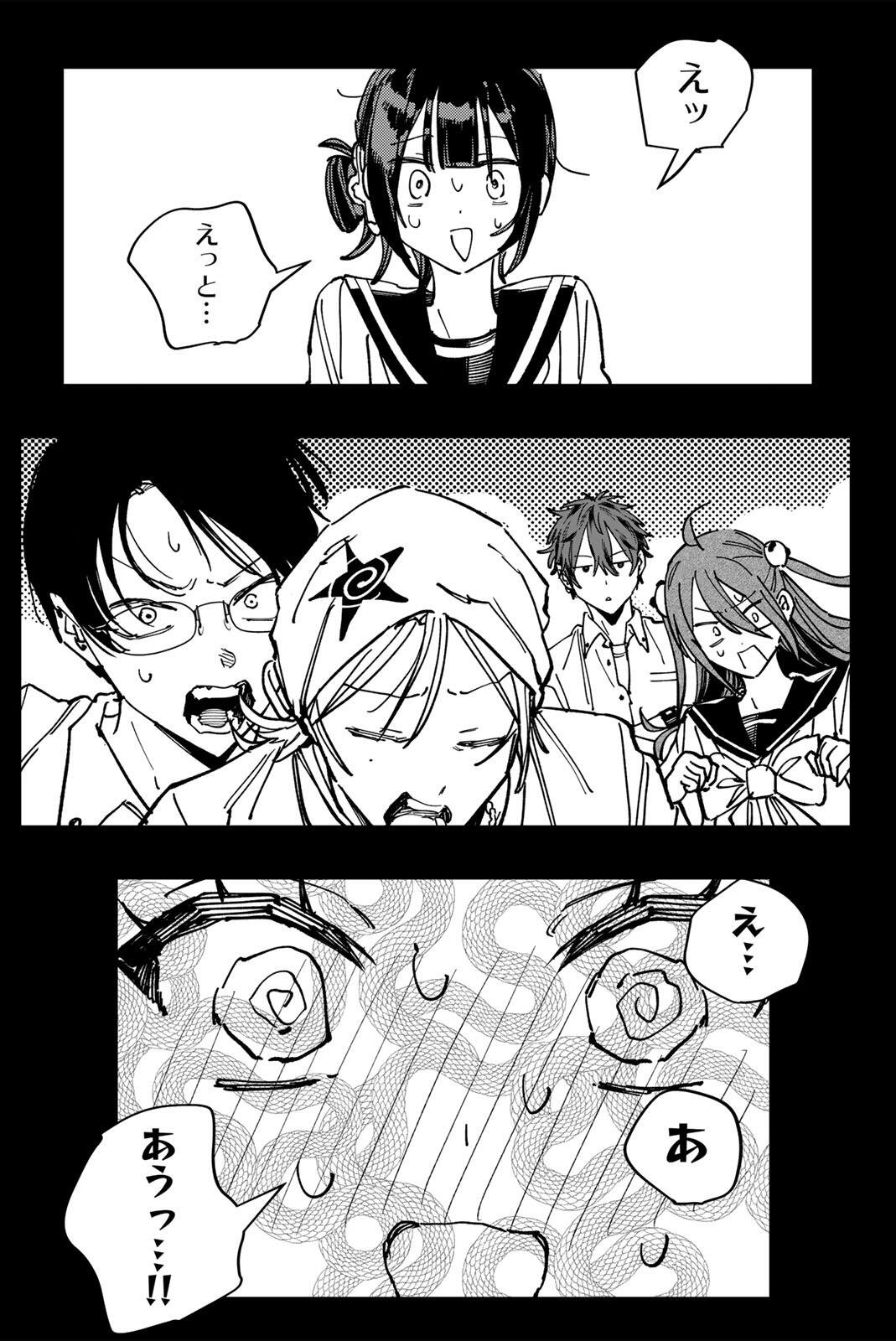 Yata Miran to Seishun ni Joutou!! Chapter 9 5ページ