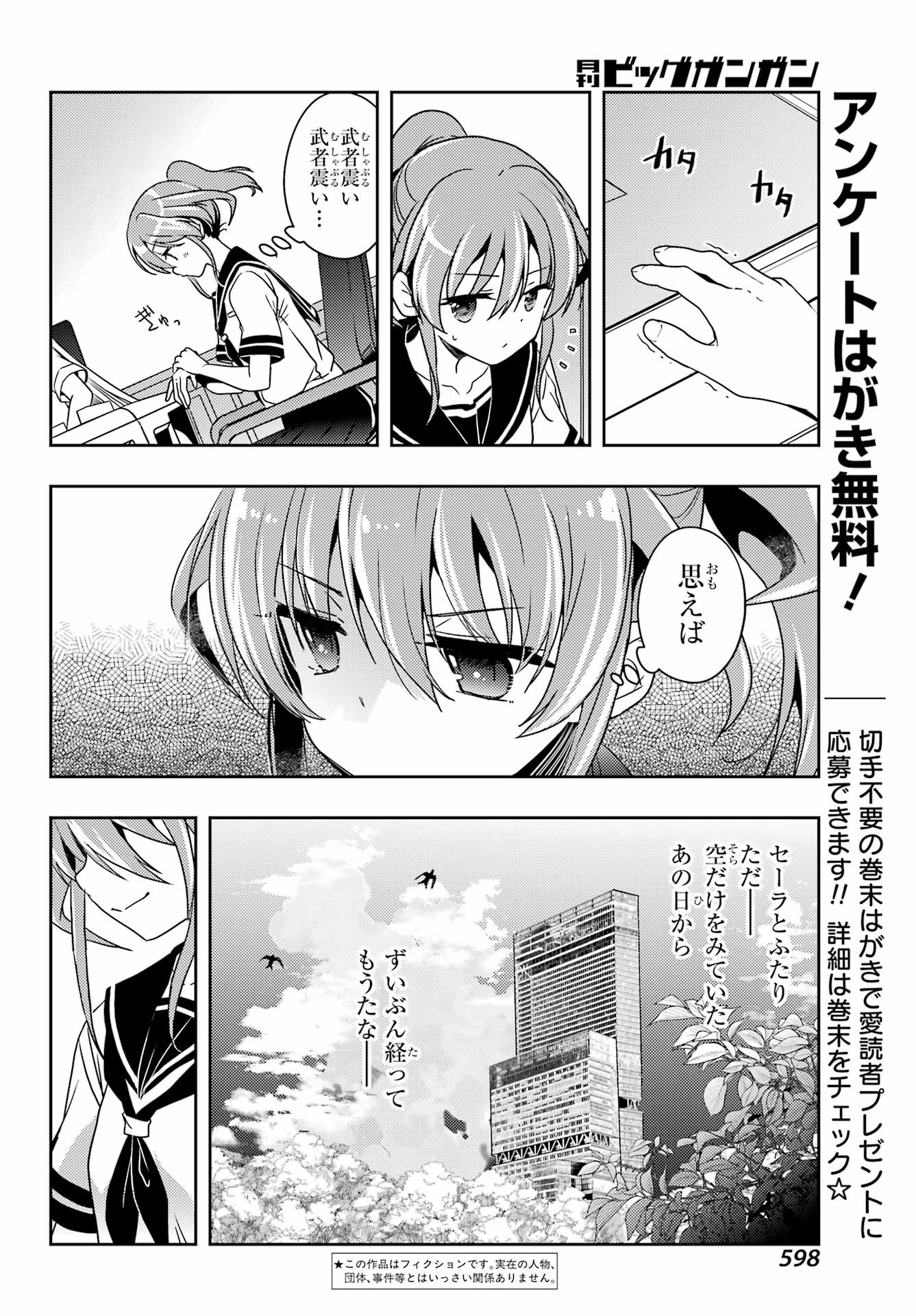 Toki (KOBAYASHI Ritz) Chapter 97 2ページ
