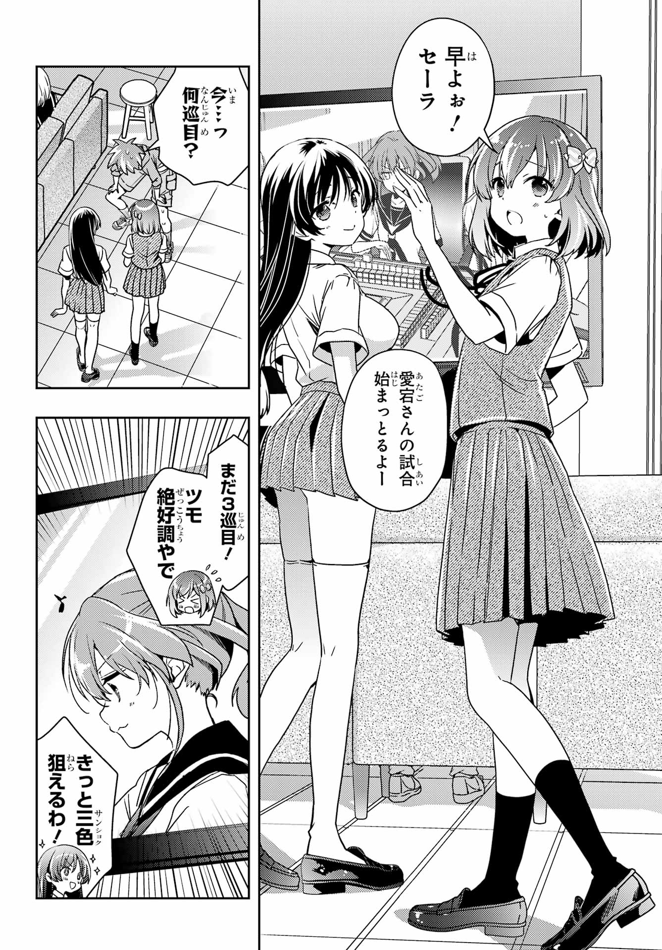 Toki (KOBAYASHI Ritz) Chapter 97 12ページ