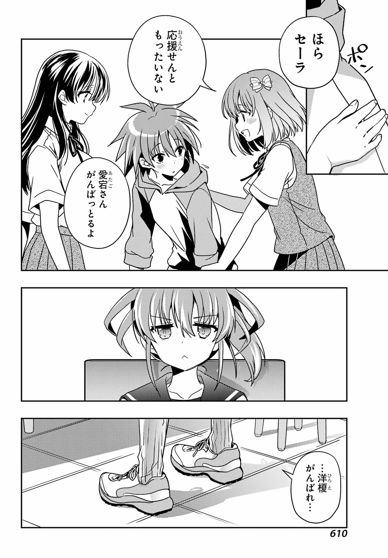 Toki (KOBAYASHI Ritz) Chapter 97 14ページ