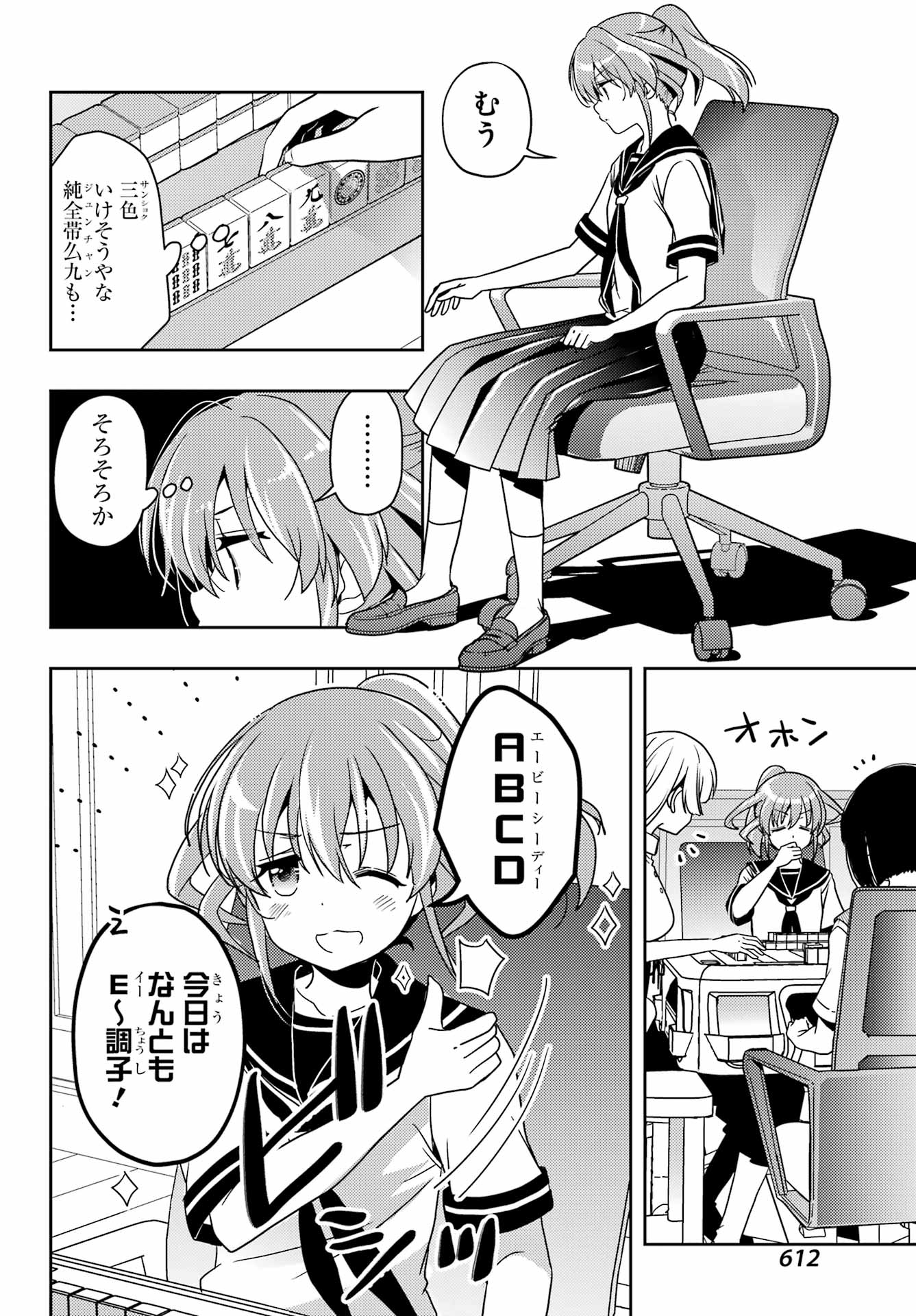 Toki (KOBAYASHI Ritz) Chapter 97 16ページ