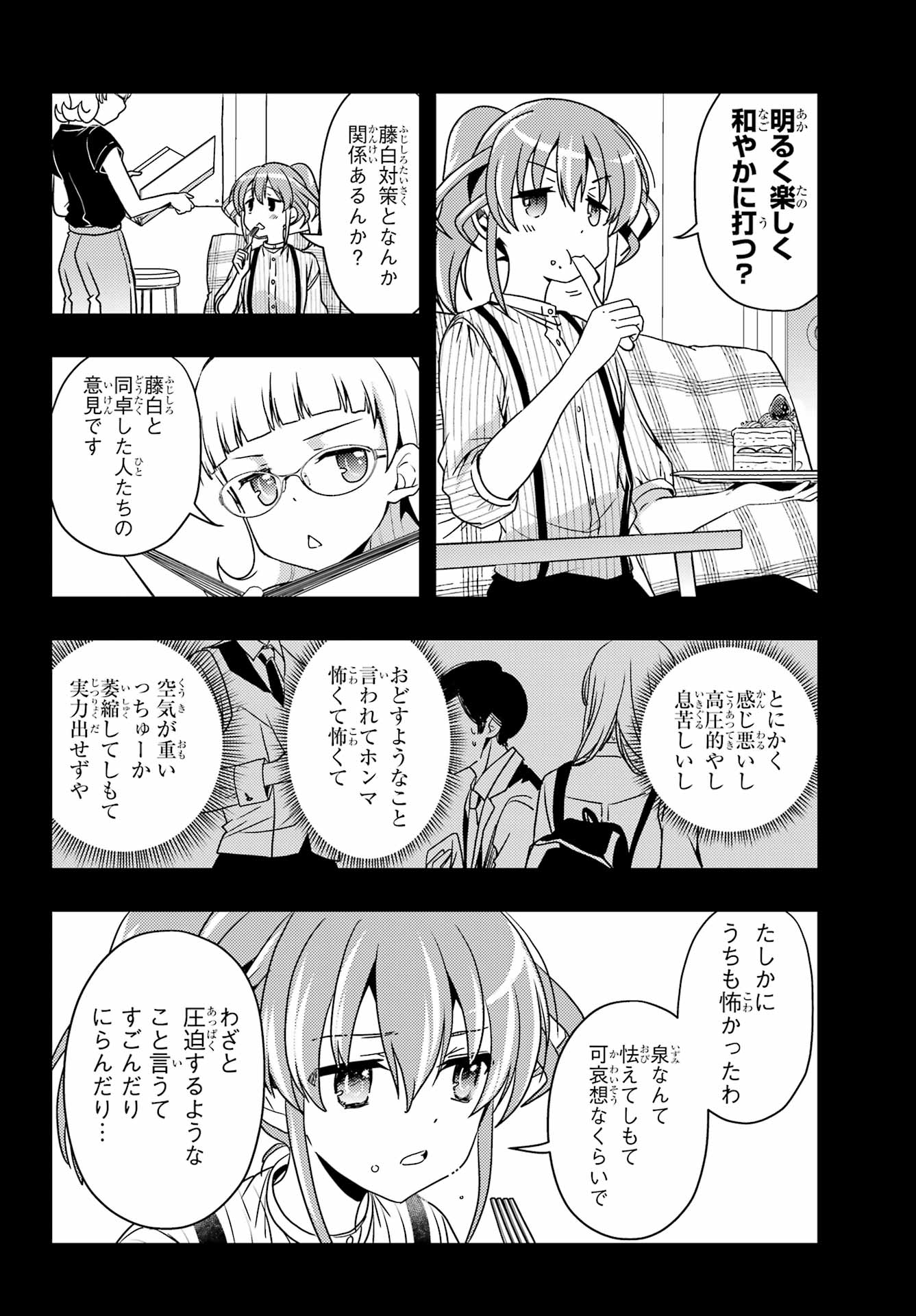 Toki (KOBAYASHI Ritz) Chapter 97 18ページ