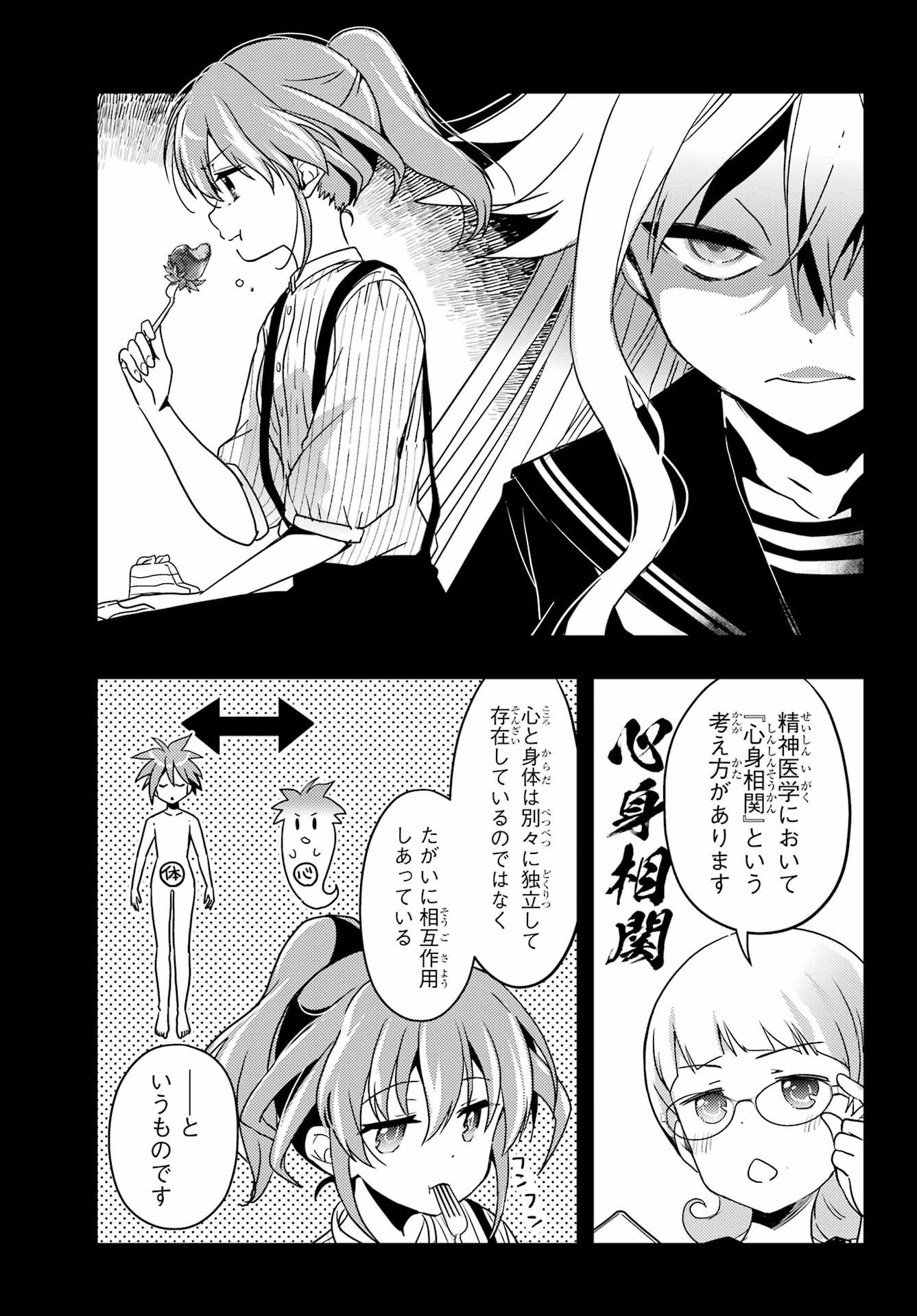 Toki (KOBAYASHI Ritz) Chapter 97 19ページ