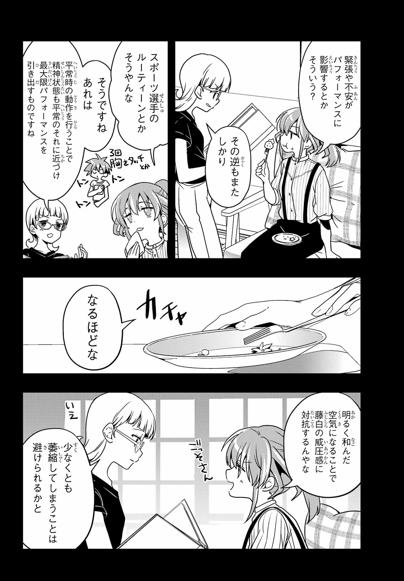 Toki (KOBAYASHI Ritz) Chapter 97 20ページ
