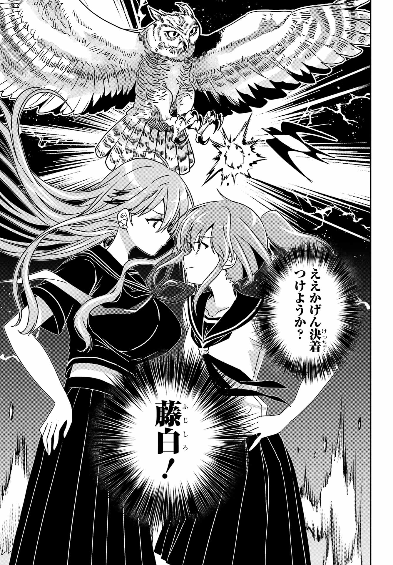 Toki (KOBAYASHI Ritz) Chapter 97 3ページ