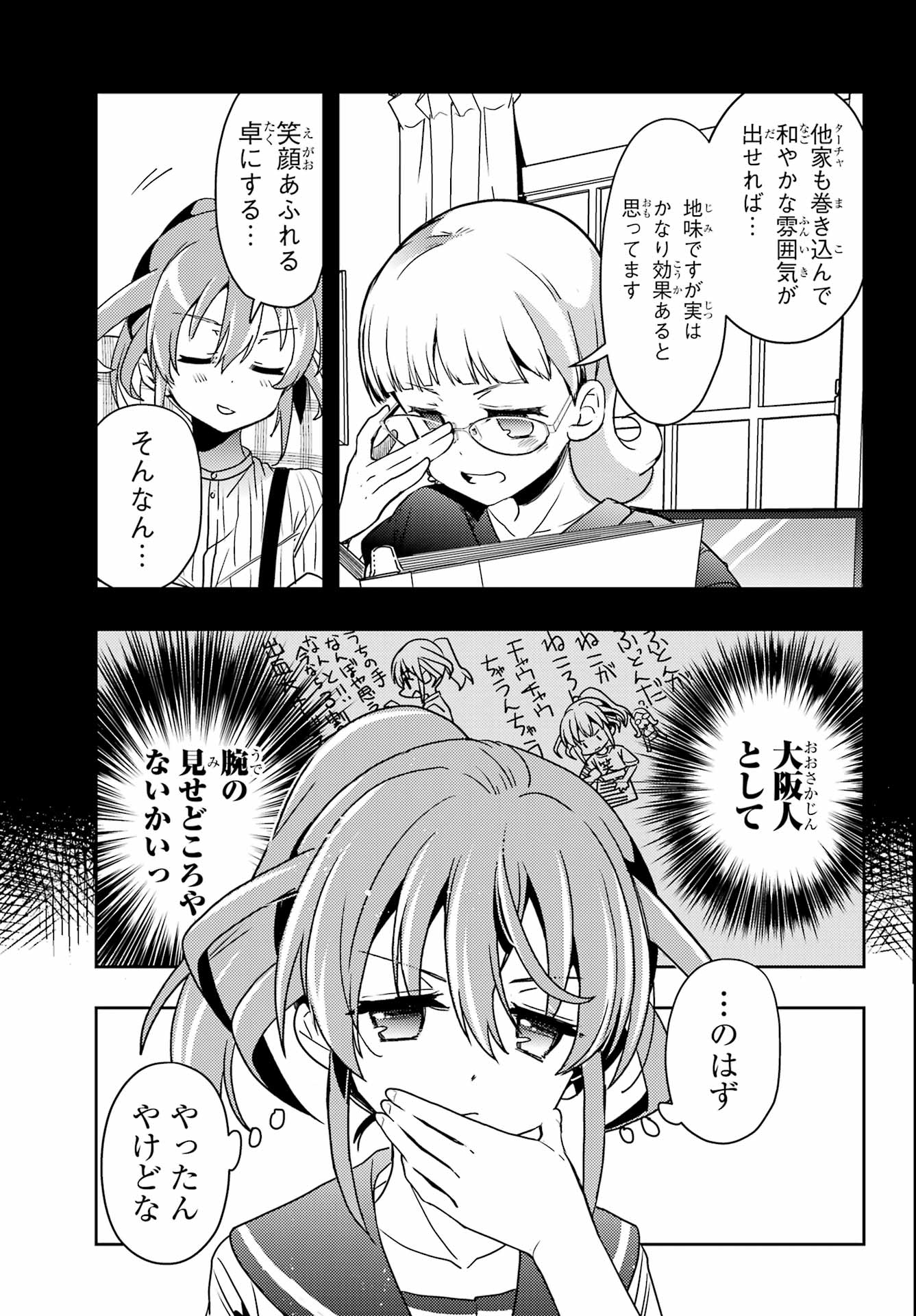 Toki (KOBAYASHI Ritz) Chapter 97 21ページ