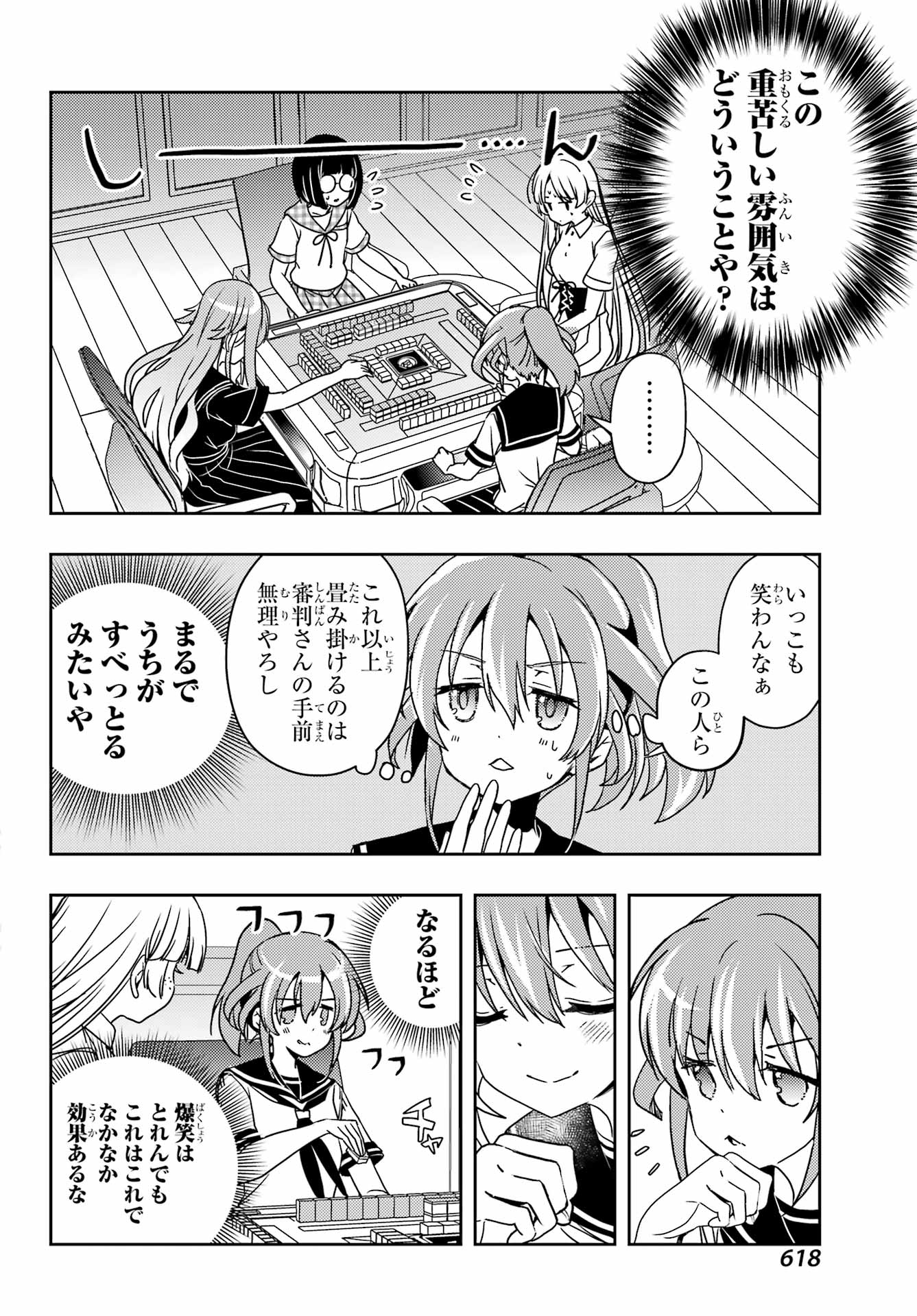 Toki (KOBAYASHI Ritz) Chapter 97 22ページ