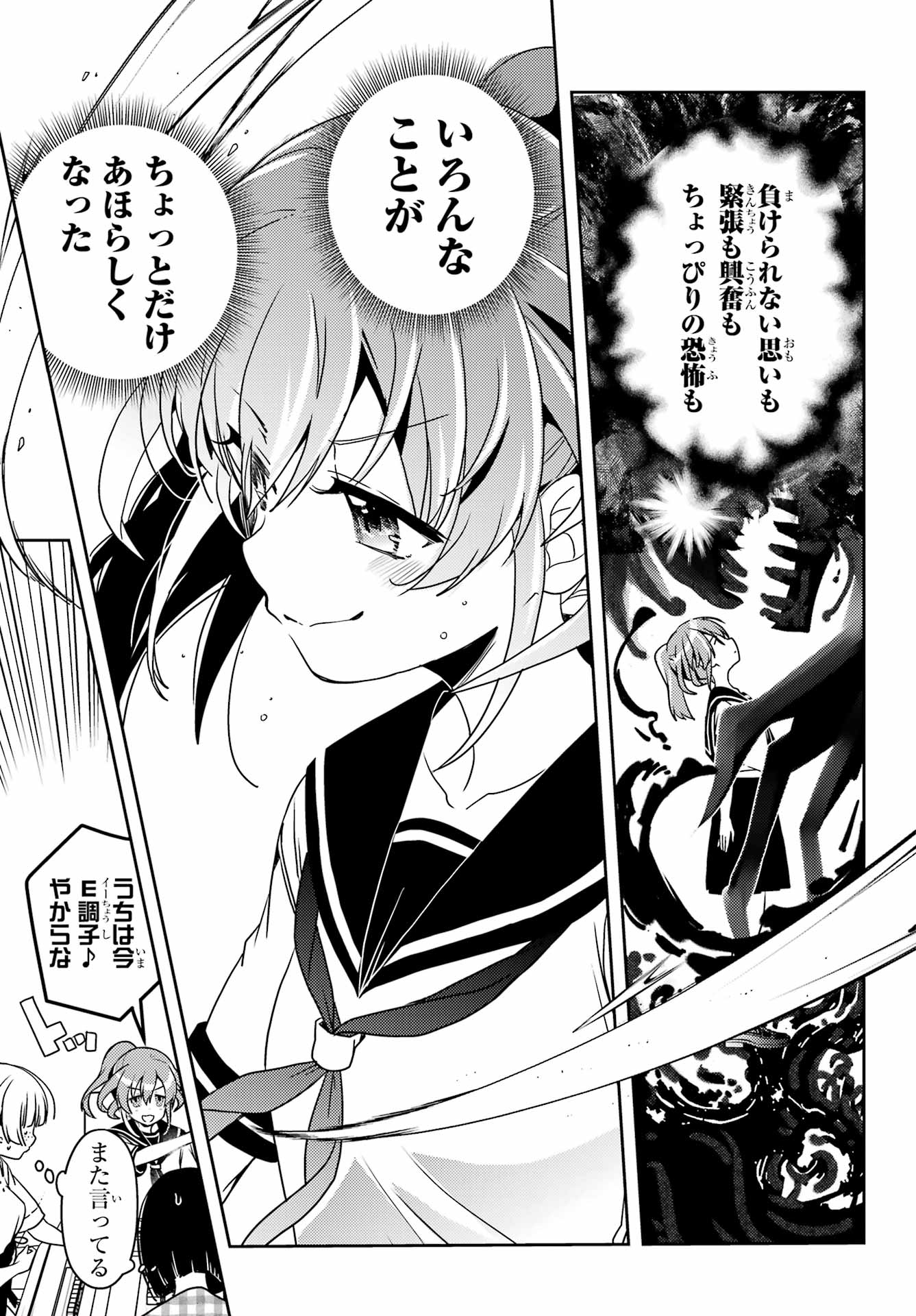 Toki (KOBAYASHI Ritz) Chapter 97 23ページ