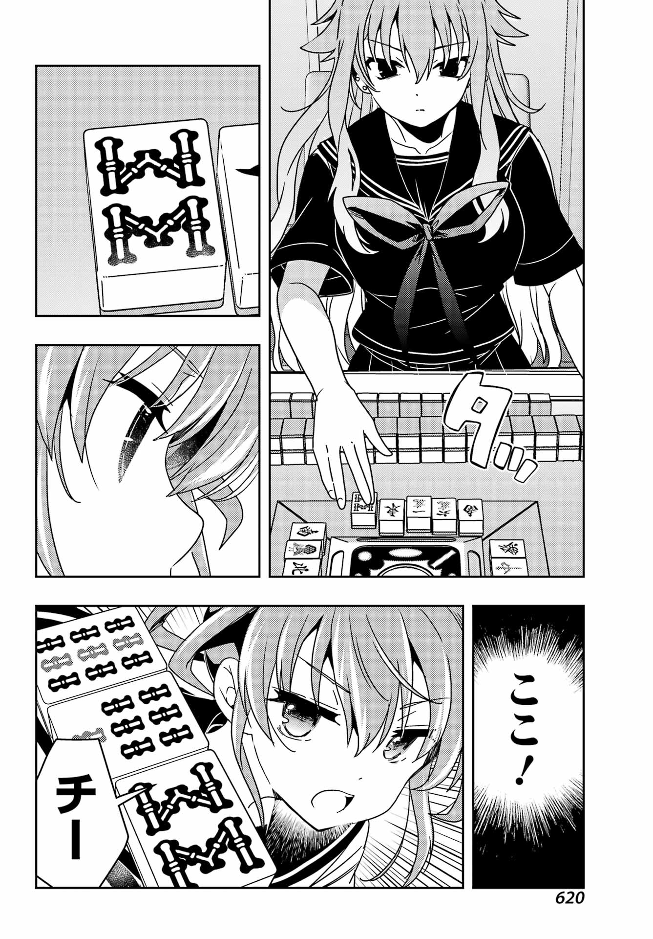 Toki (KOBAYASHI Ritz) Chapter 97 24ページ