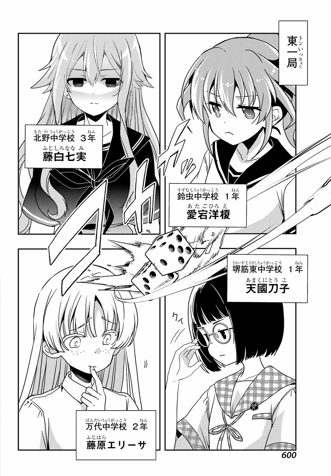 Toki (KOBAYASHI Ritz) Chapter 97 4ページ