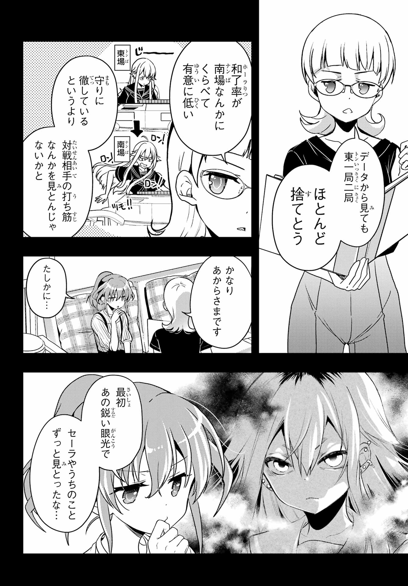 Toki (KOBAYASHI Ritz) Chapter 97 6ページ
