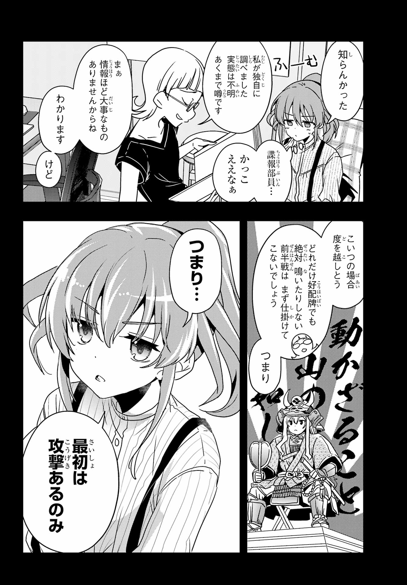 Toki (KOBAYASHI Ritz) Chapter 97 8ページ