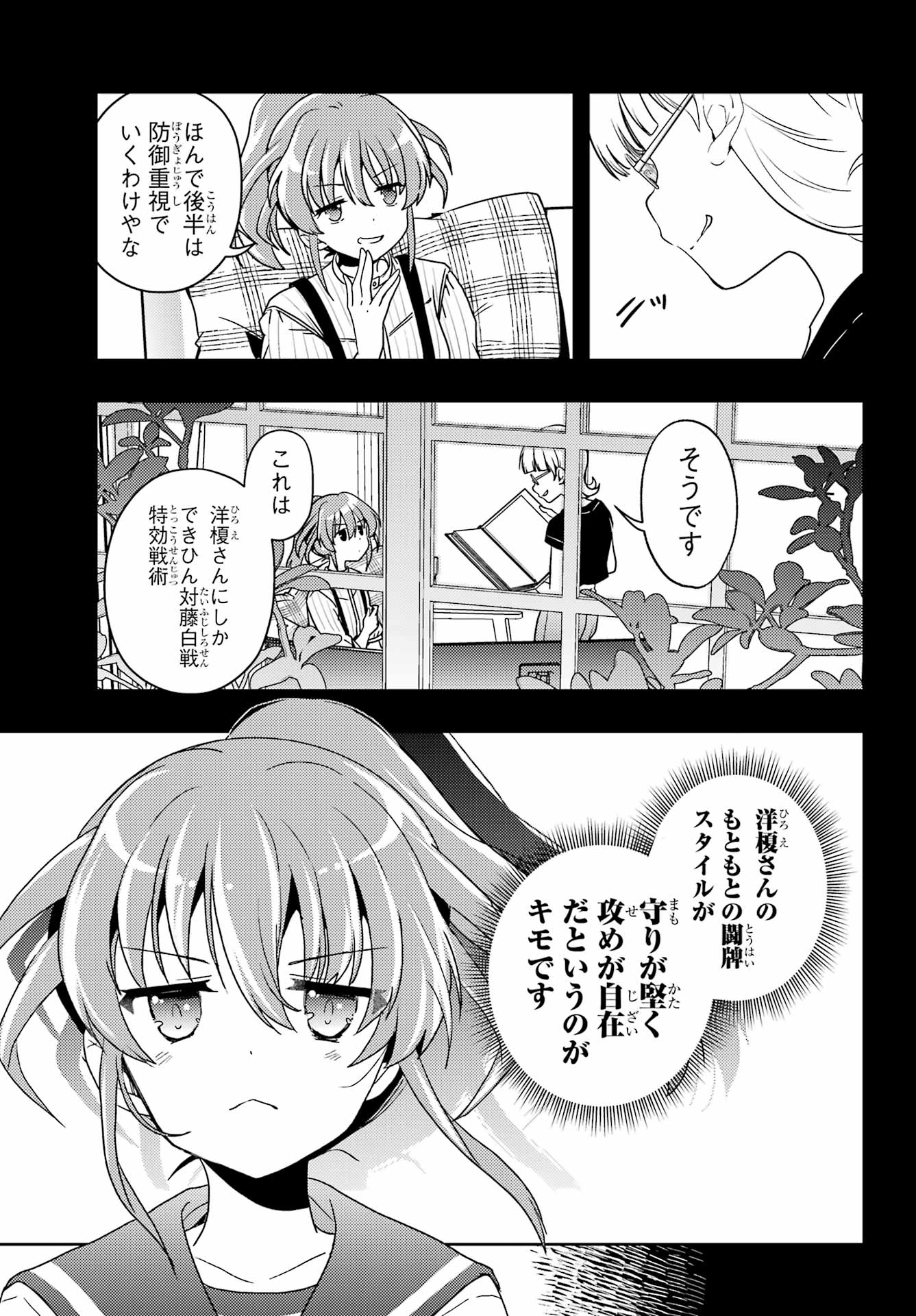 Toki (KOBAYASHI Ritz) Chapter 97 9ページ