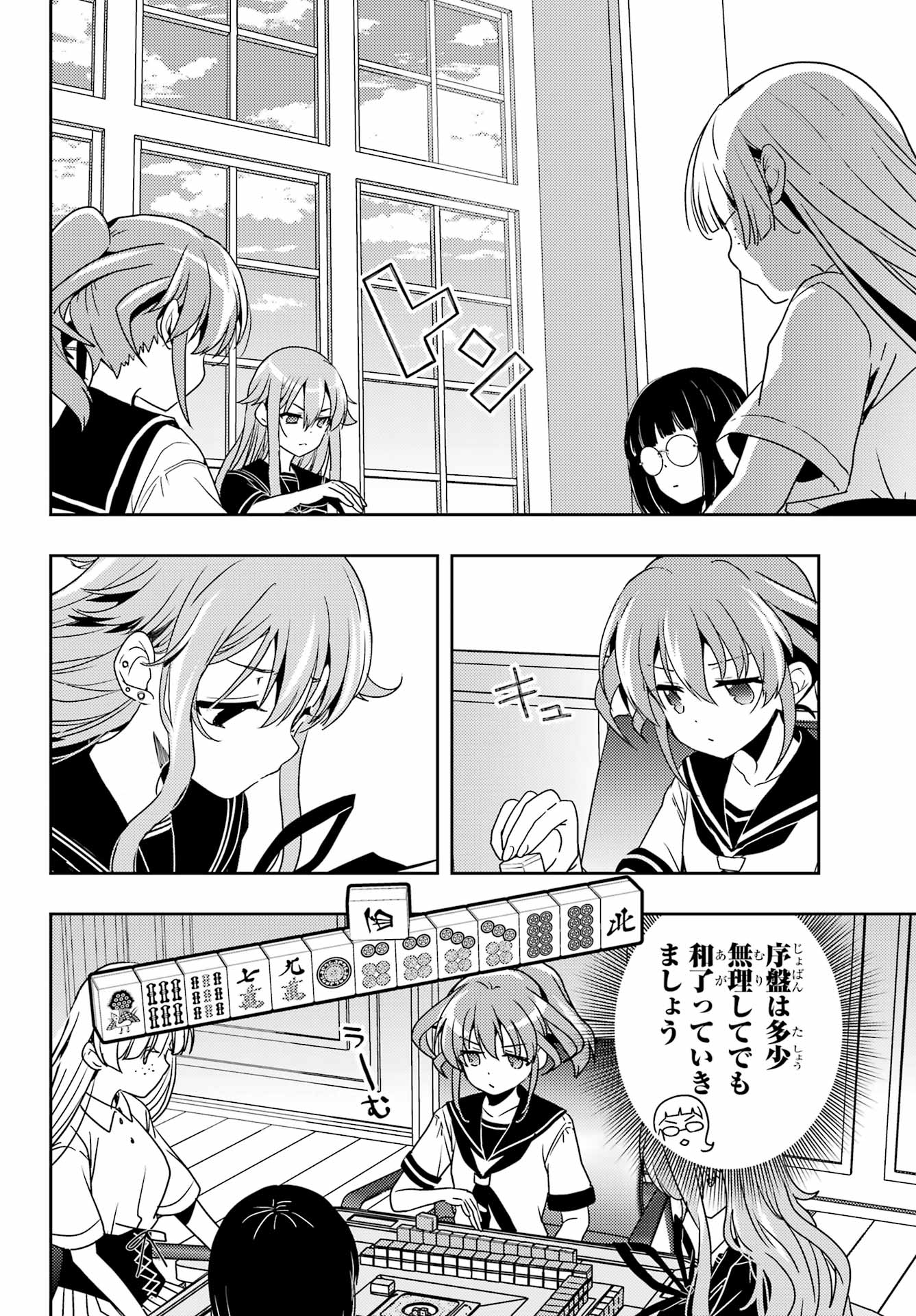 Toki (KOBAYASHI Ritz) Chapter 97 10ページ