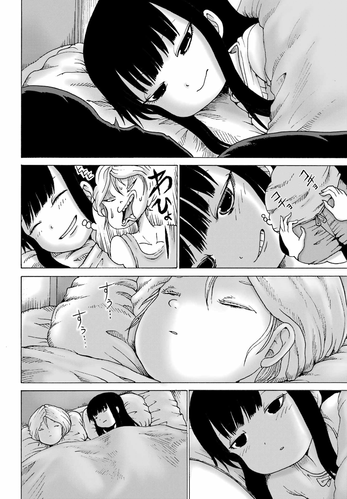High Score Girl DASH Chapter 71 18ページ