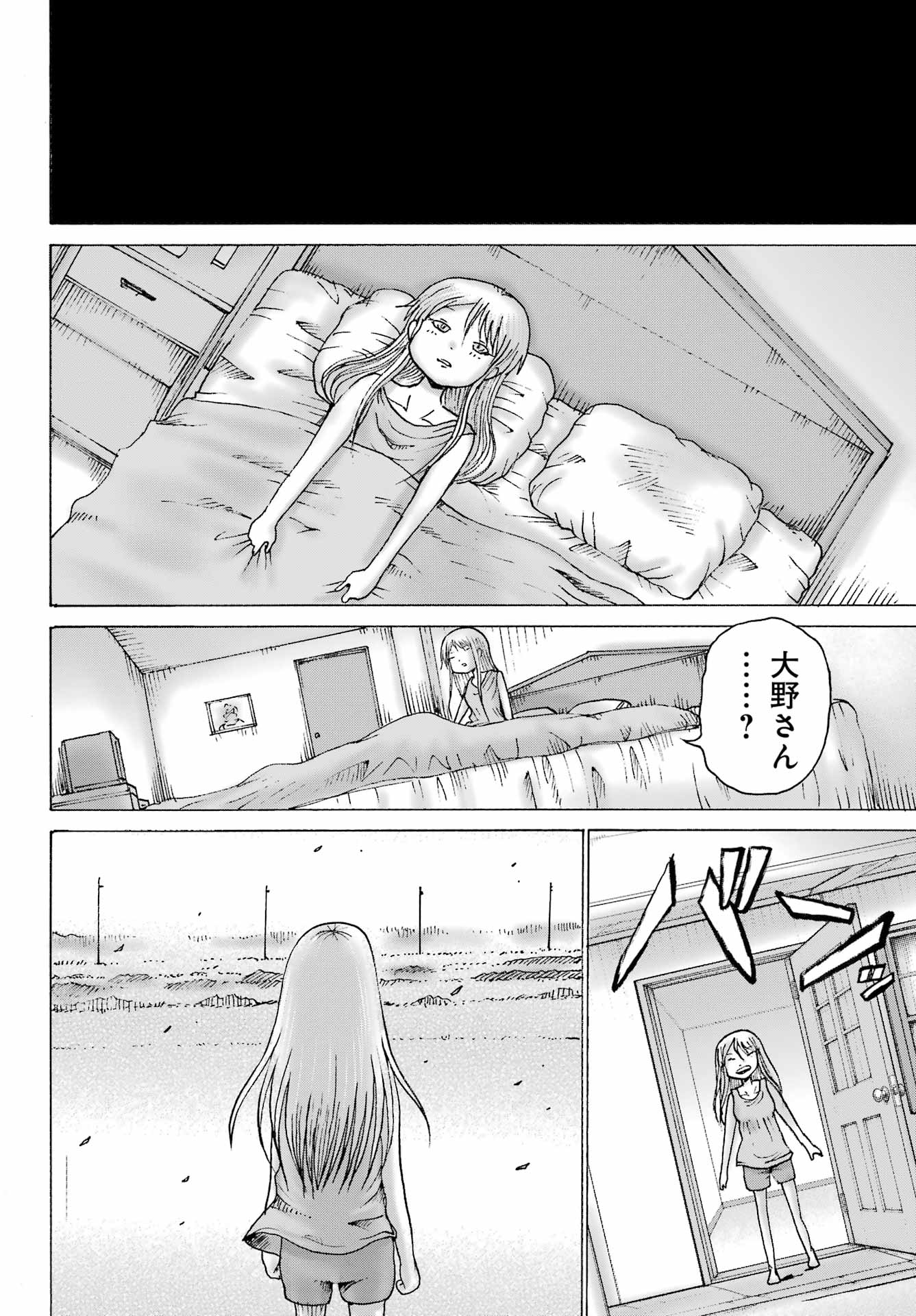 High Score Girl DASH Chapter 71 20ページ