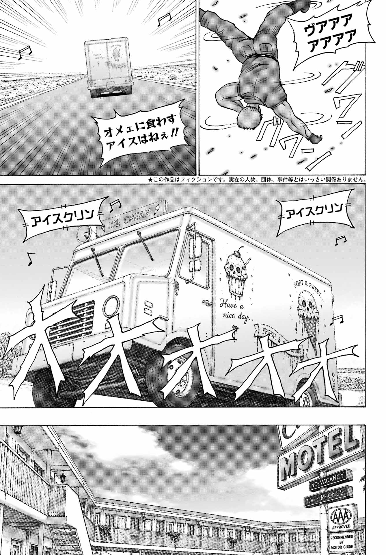 High Score Girl DASH Chapter 71 3ページ