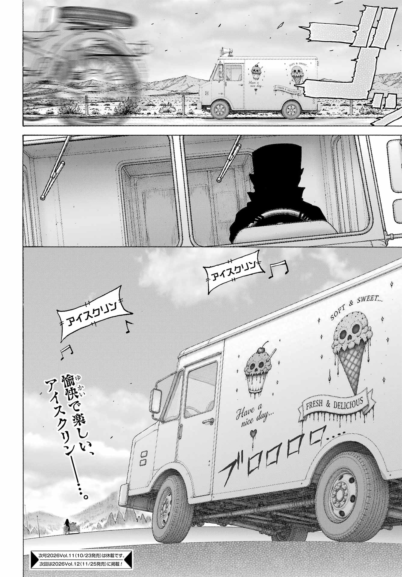 High Score Girl DASH Chapter 71 24ページ