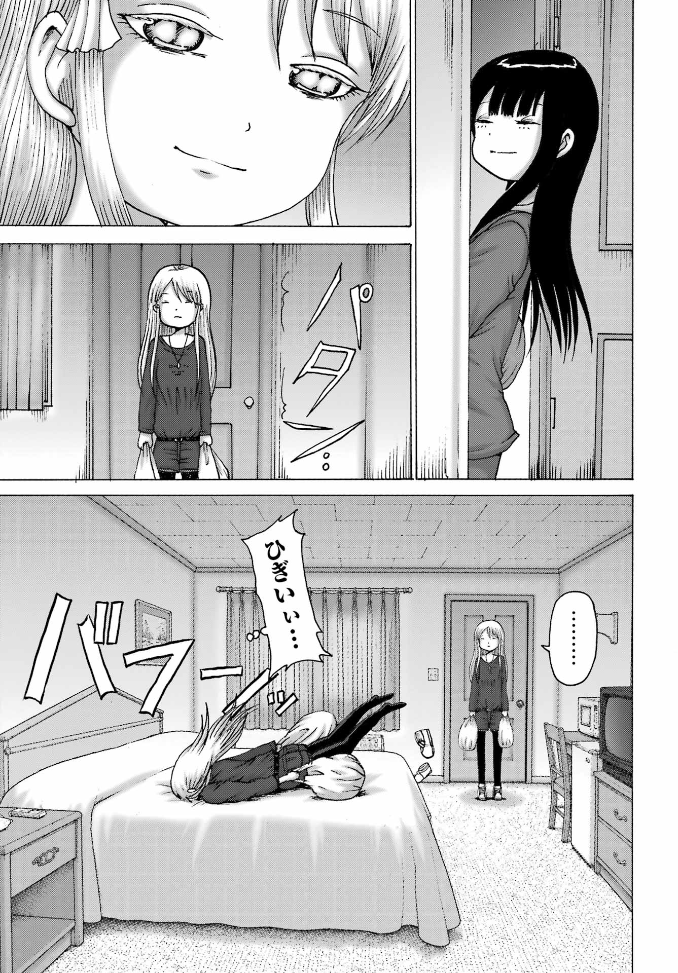 High Score Girl DASH Chapter 71 5ページ