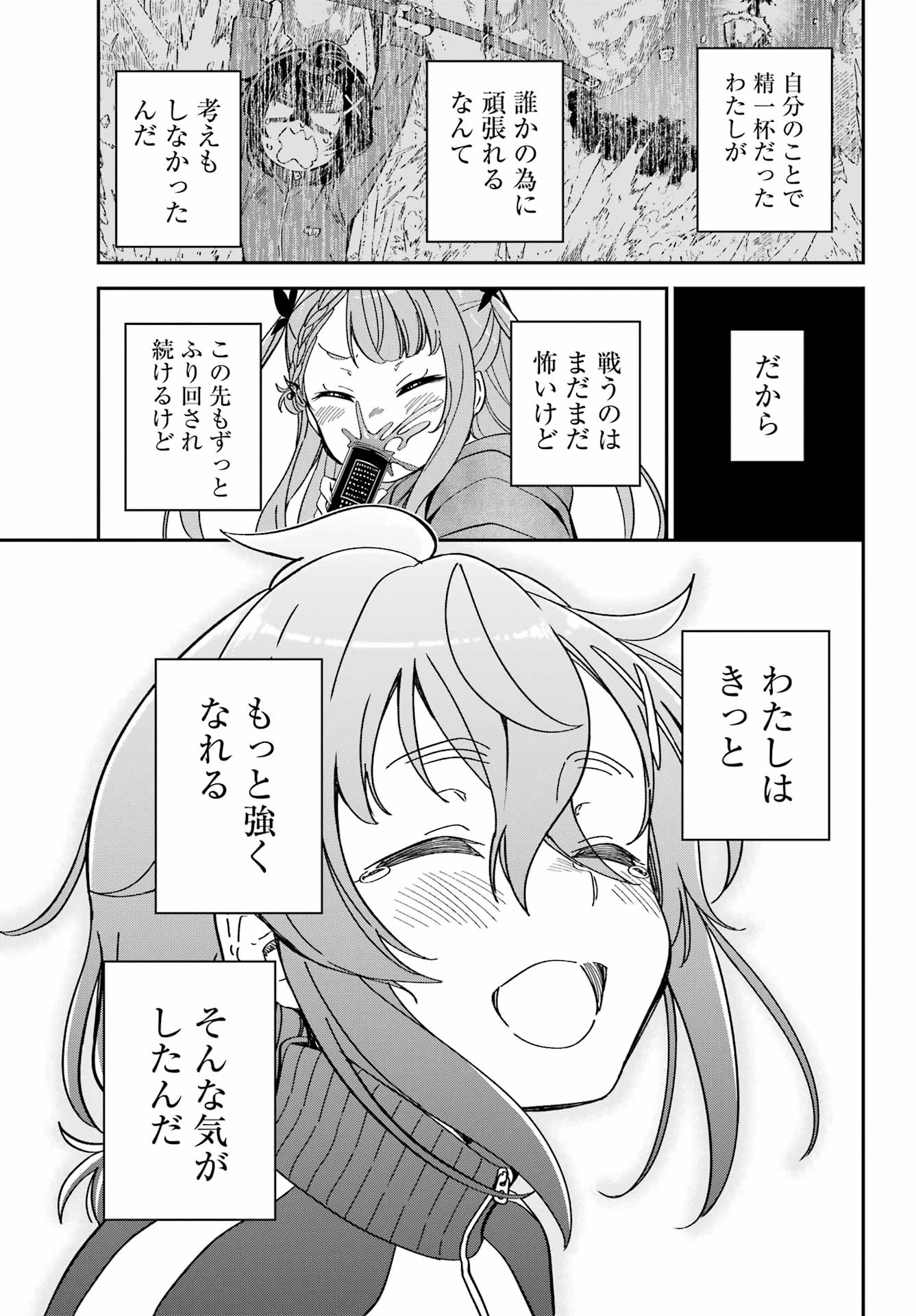 Bakko Chapter 11 13ページ
