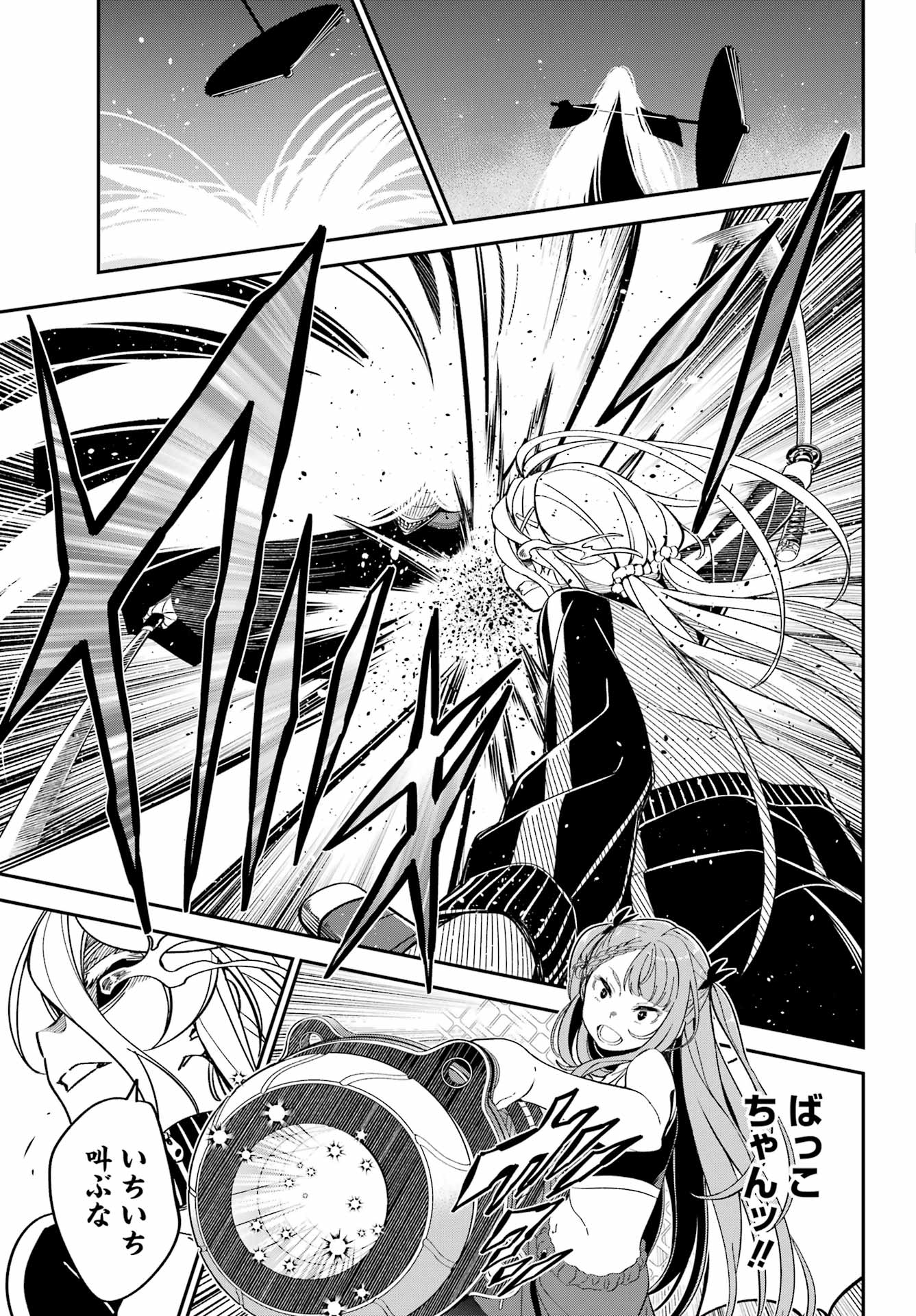 Bakko Chapter 11 17ページ