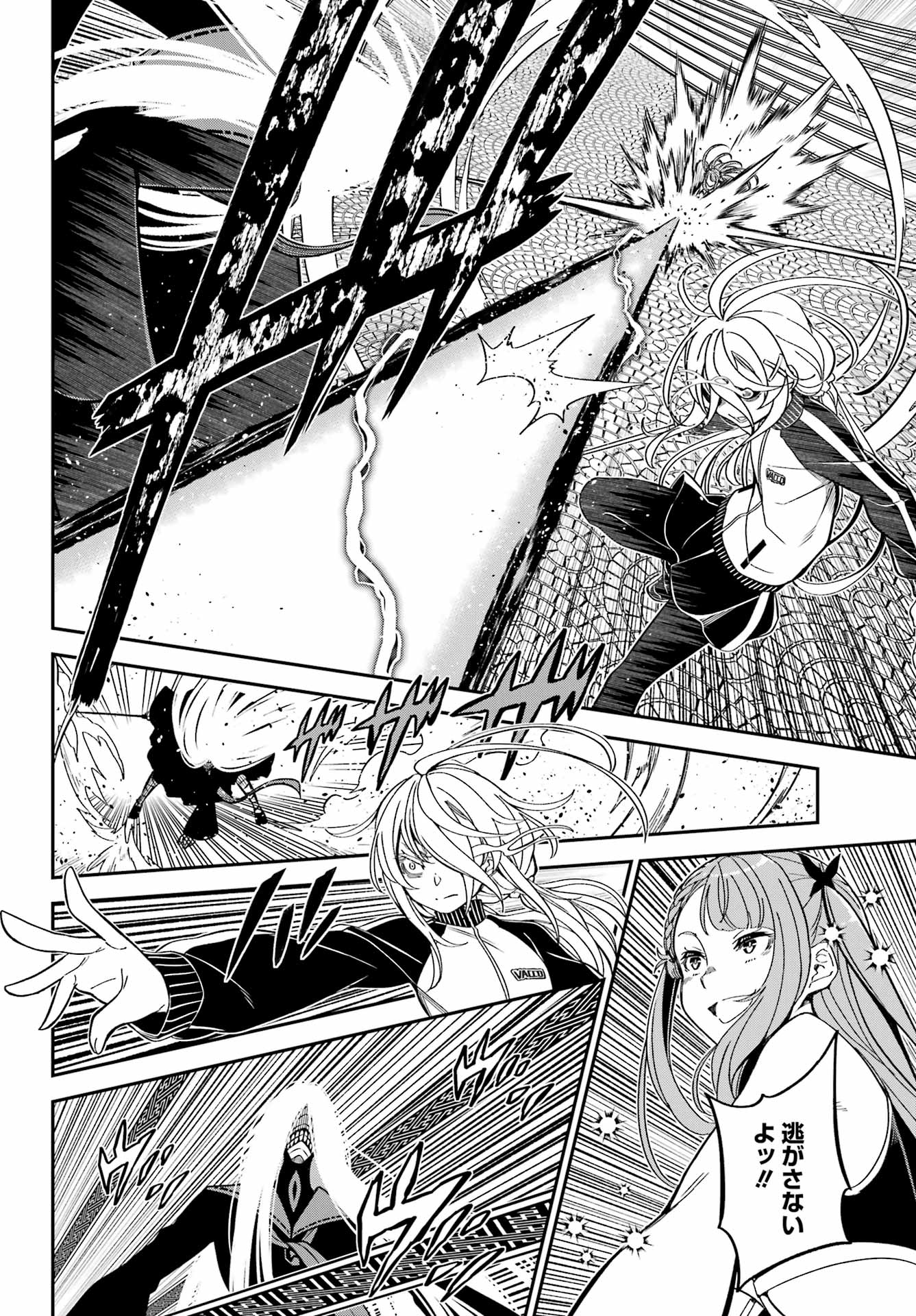 Bakko Chapter 11 18ページ