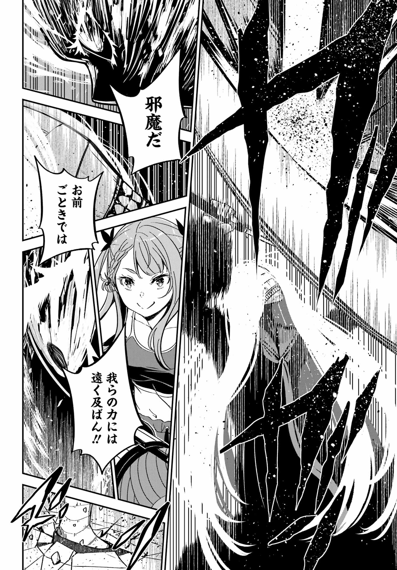 Bakko Chapter 11 20ページ