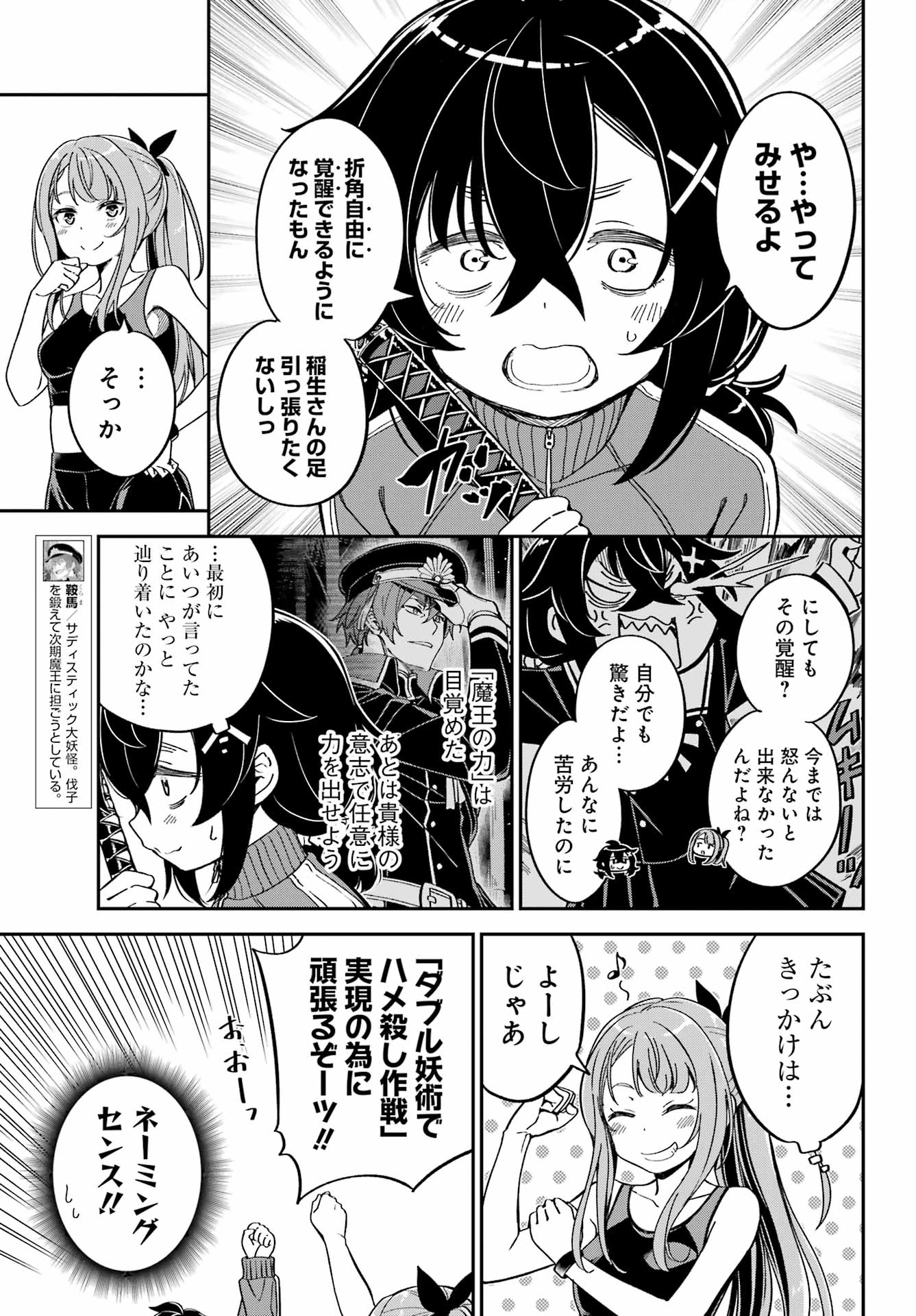 Bakko Chapter 11 7ページ