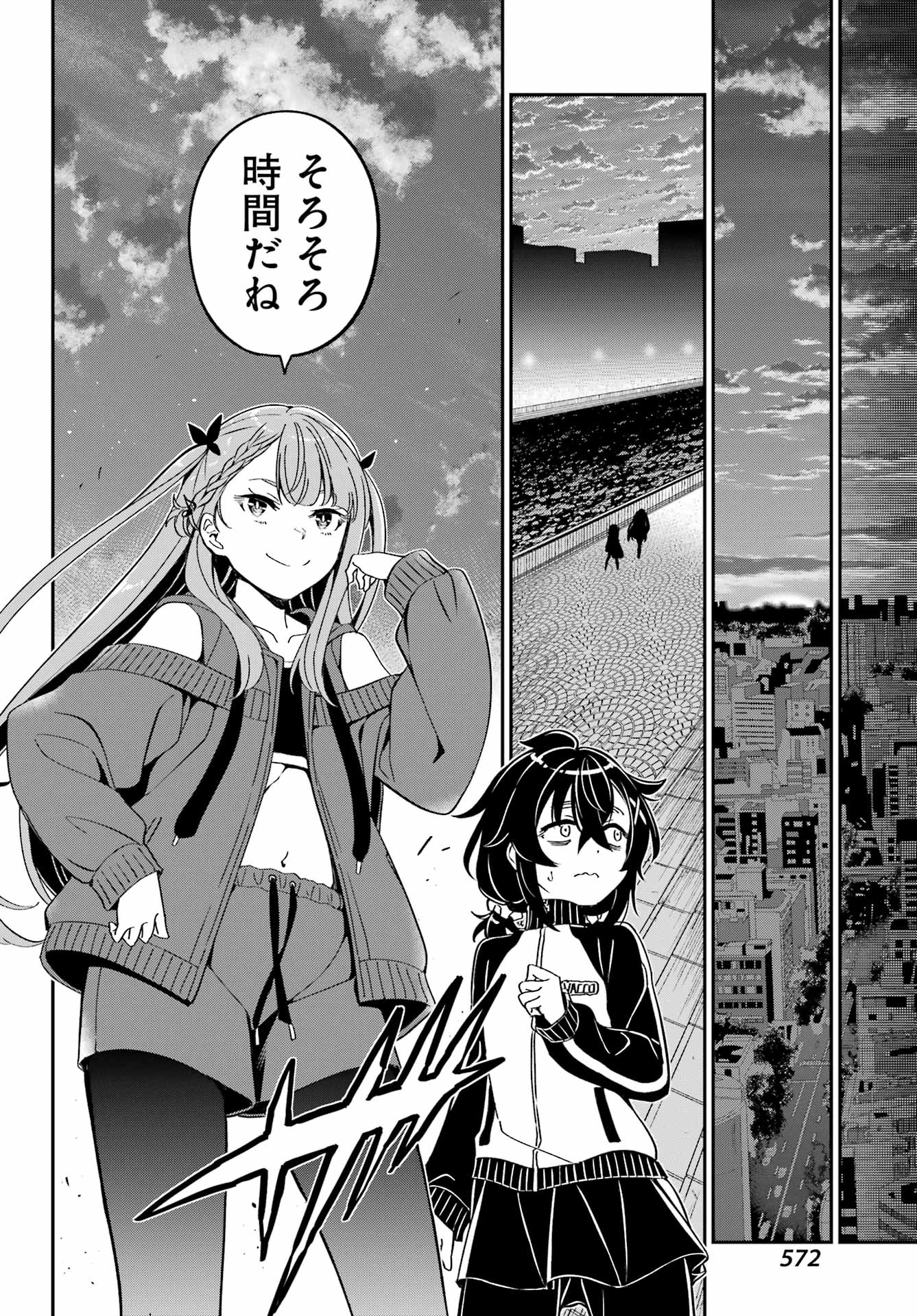 Bakko Chapter 11 8ページ
