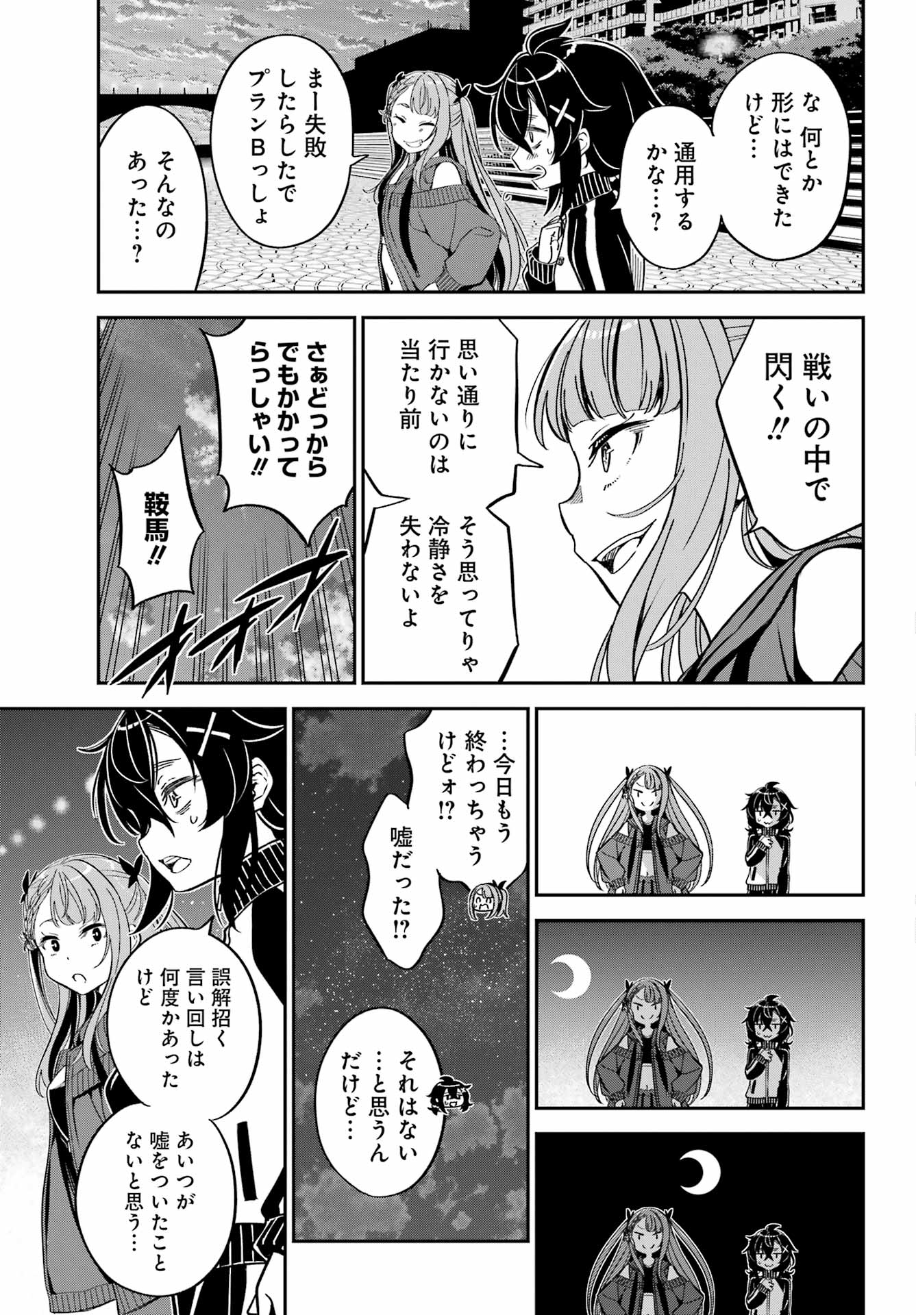 Bakko Chapter 11 9ページ