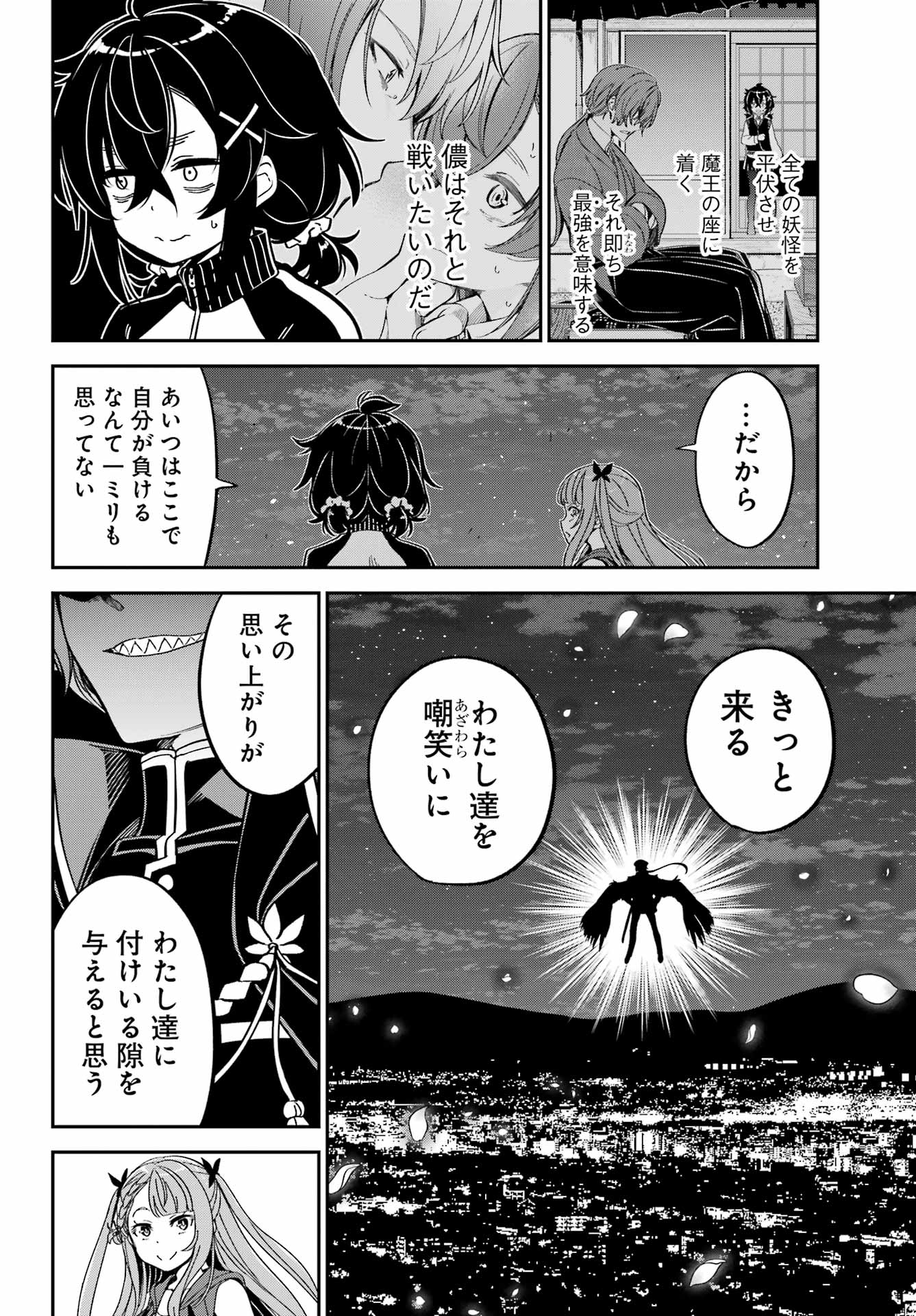 Bakko Chapter 11 10ページ