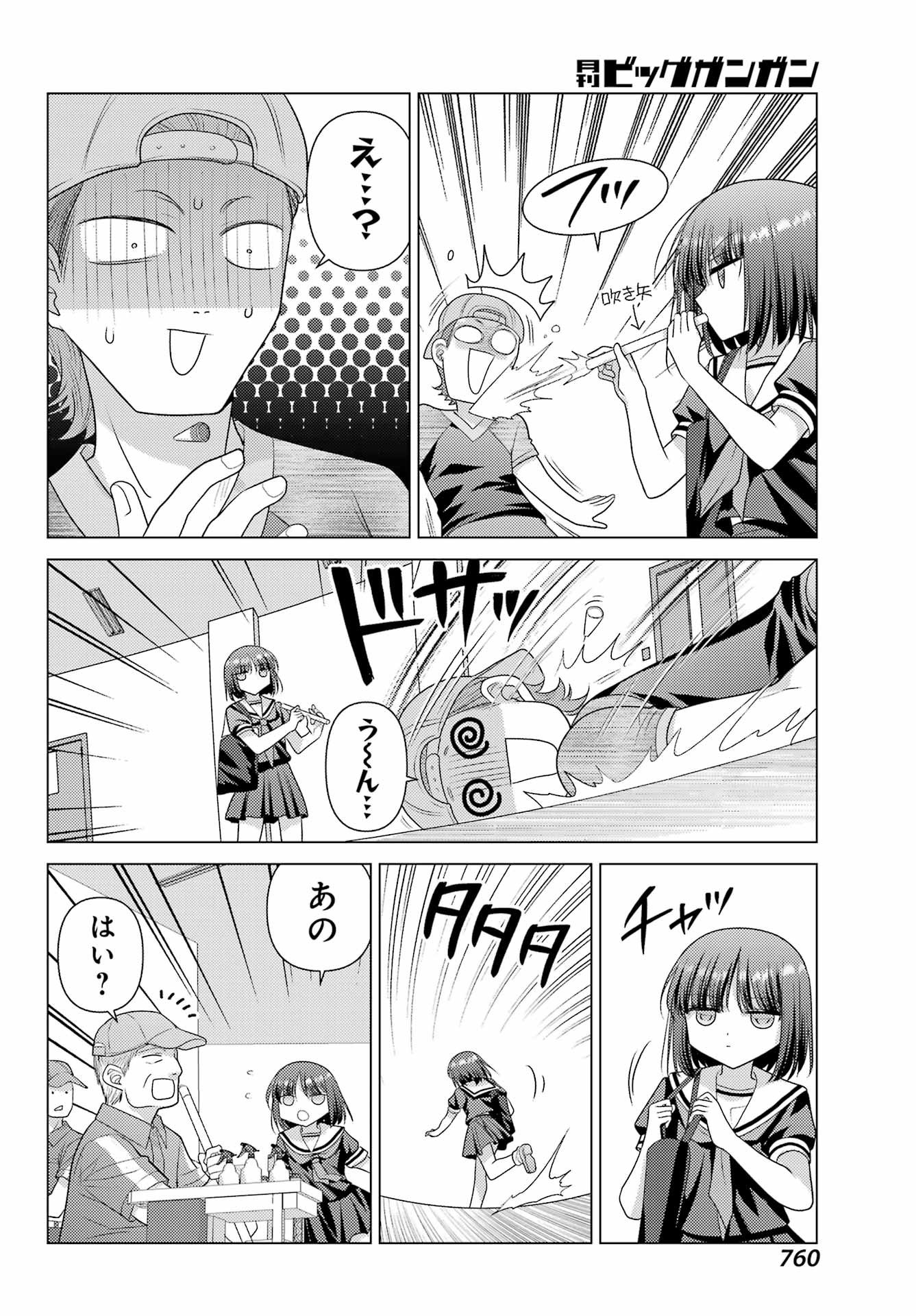 Yuru Swing Chapter 27 14ページ