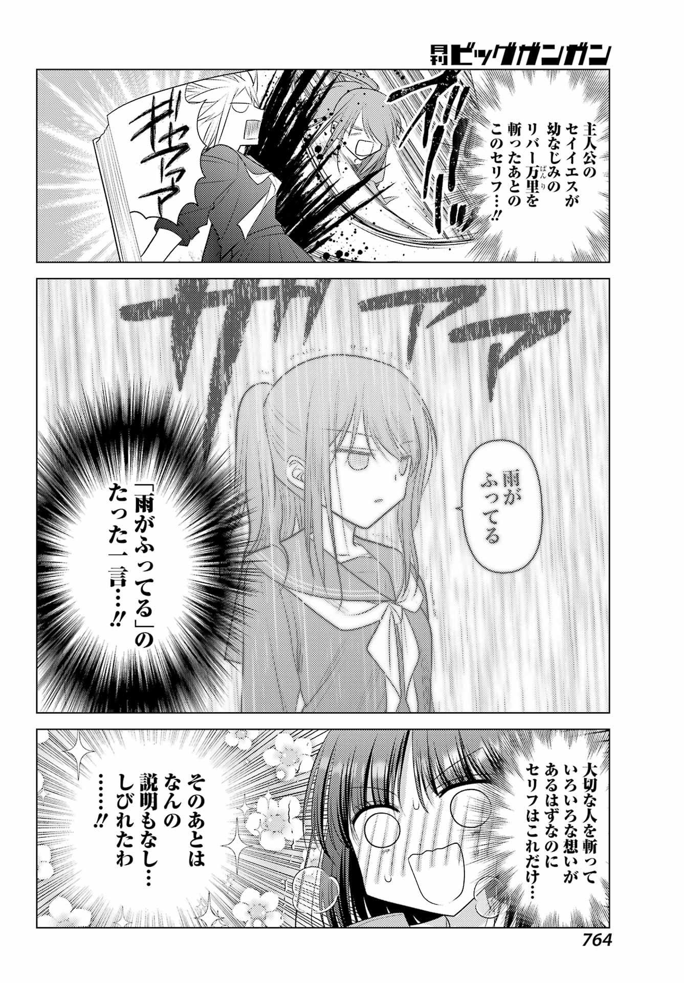 Yuru Swing Chapter 27 18ページ