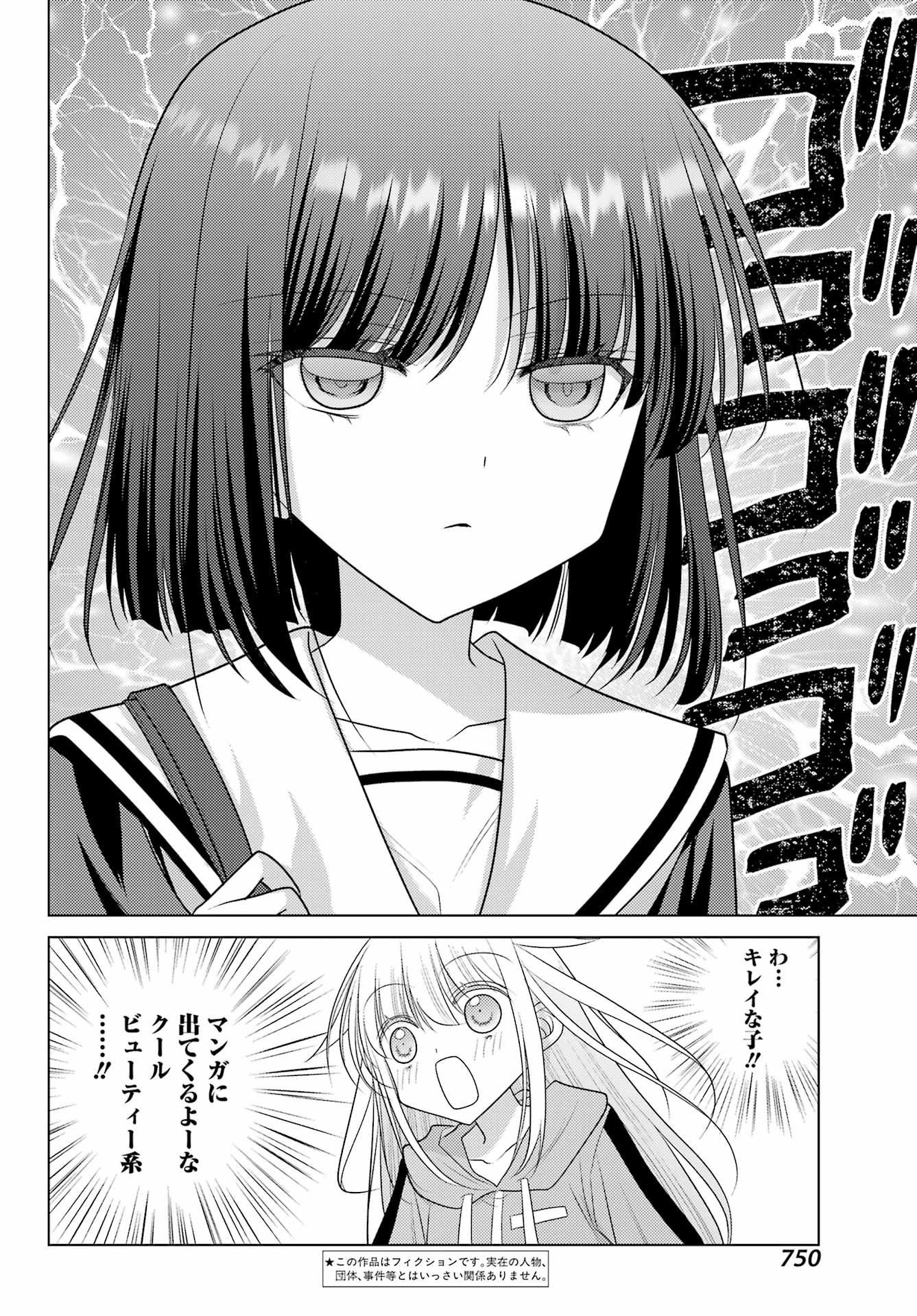Yuru Swing Chapter 27 4ページ