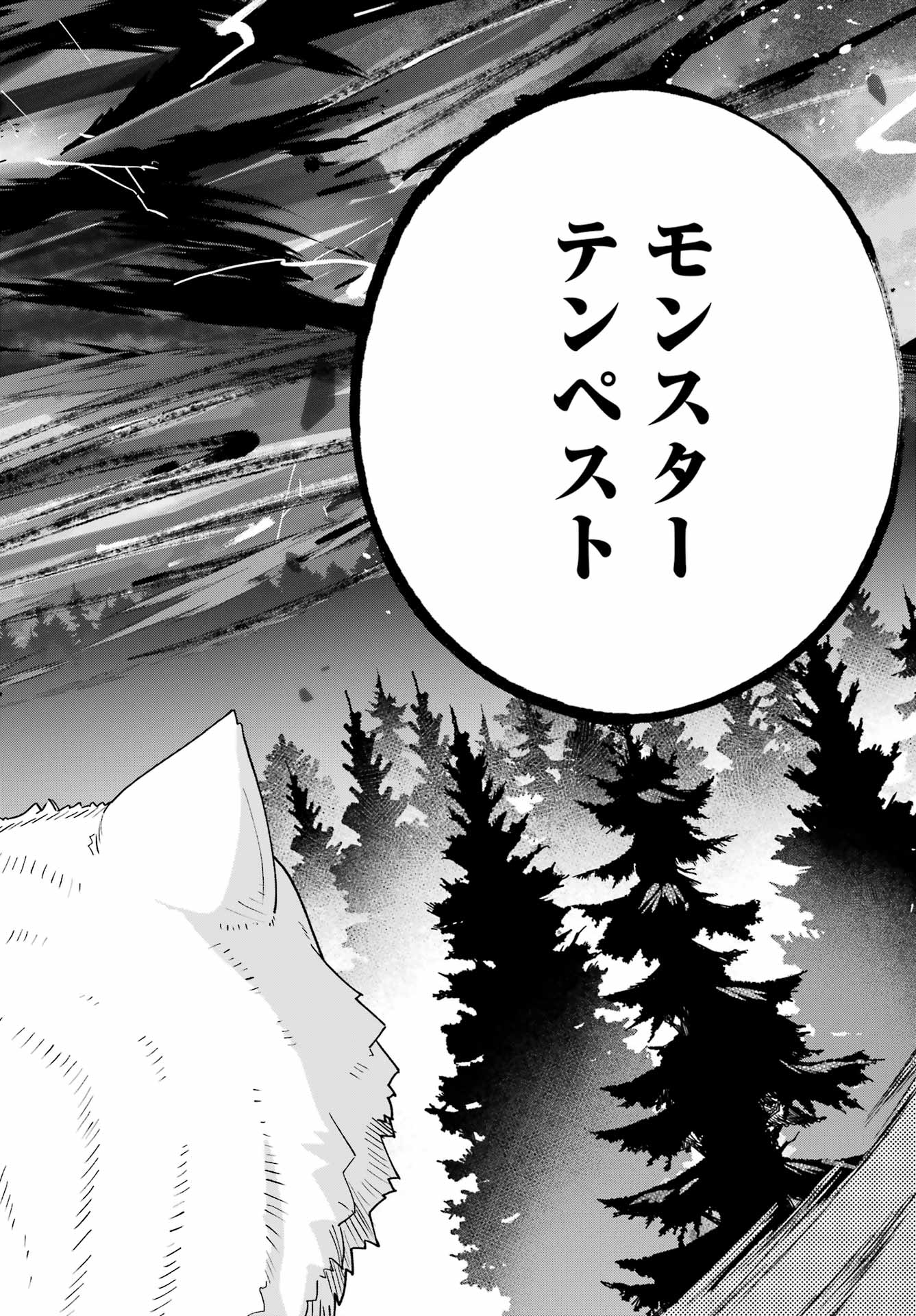Chichi wa Eiyuu, Haha wa Seirei, Musume no Watashi wa Tenseisha. Chapter 87 6ページ