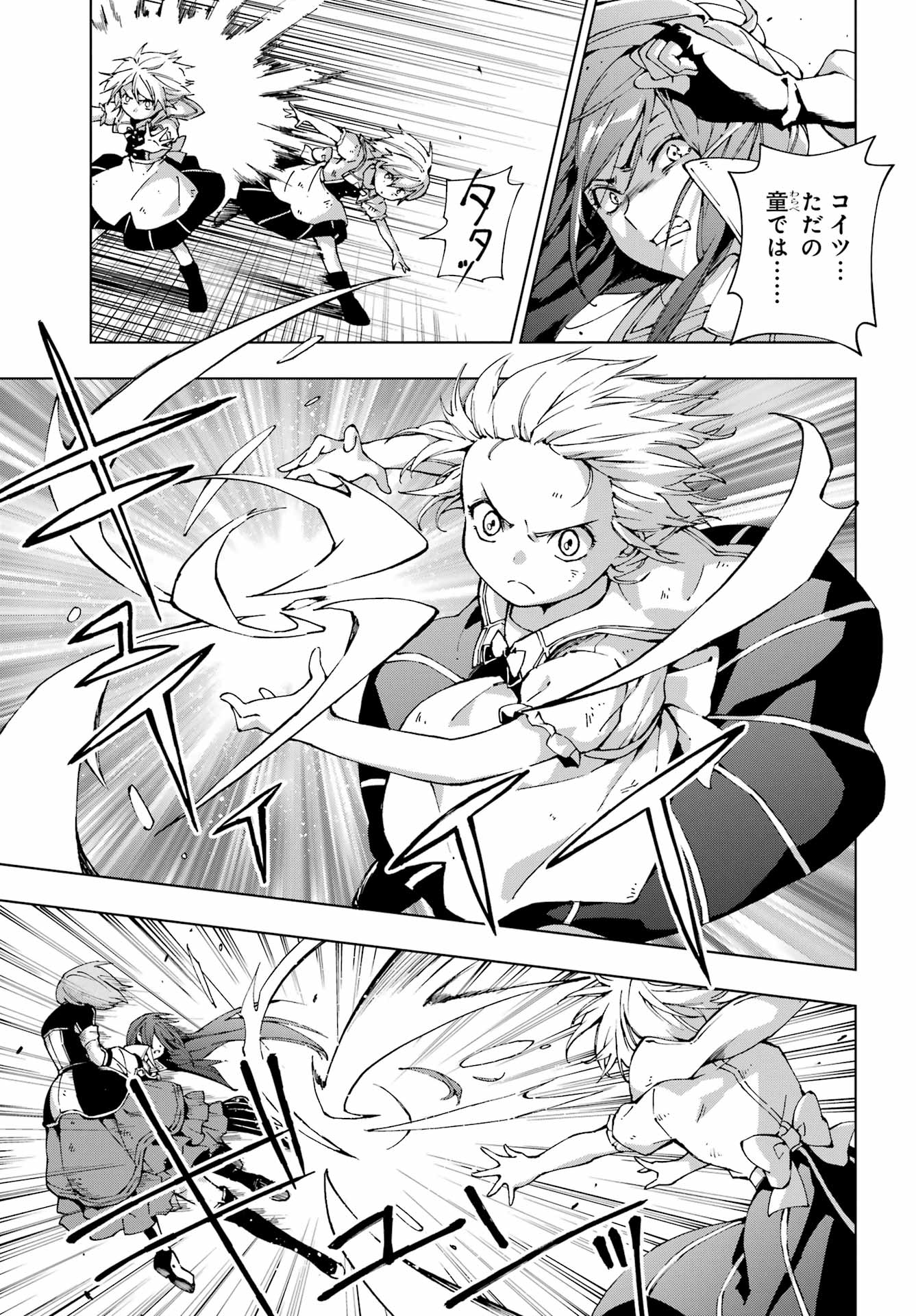 Senken no Majutsushi to Yobareta Kenshi Chapter 73 11ページ