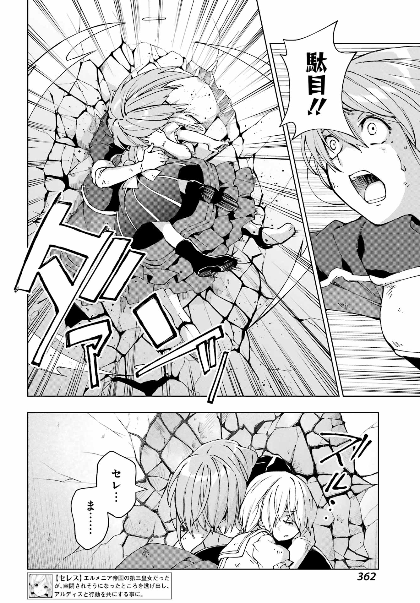 Senken no Majutsushi to Yobareta Kenshi Chapter 73 14ページ