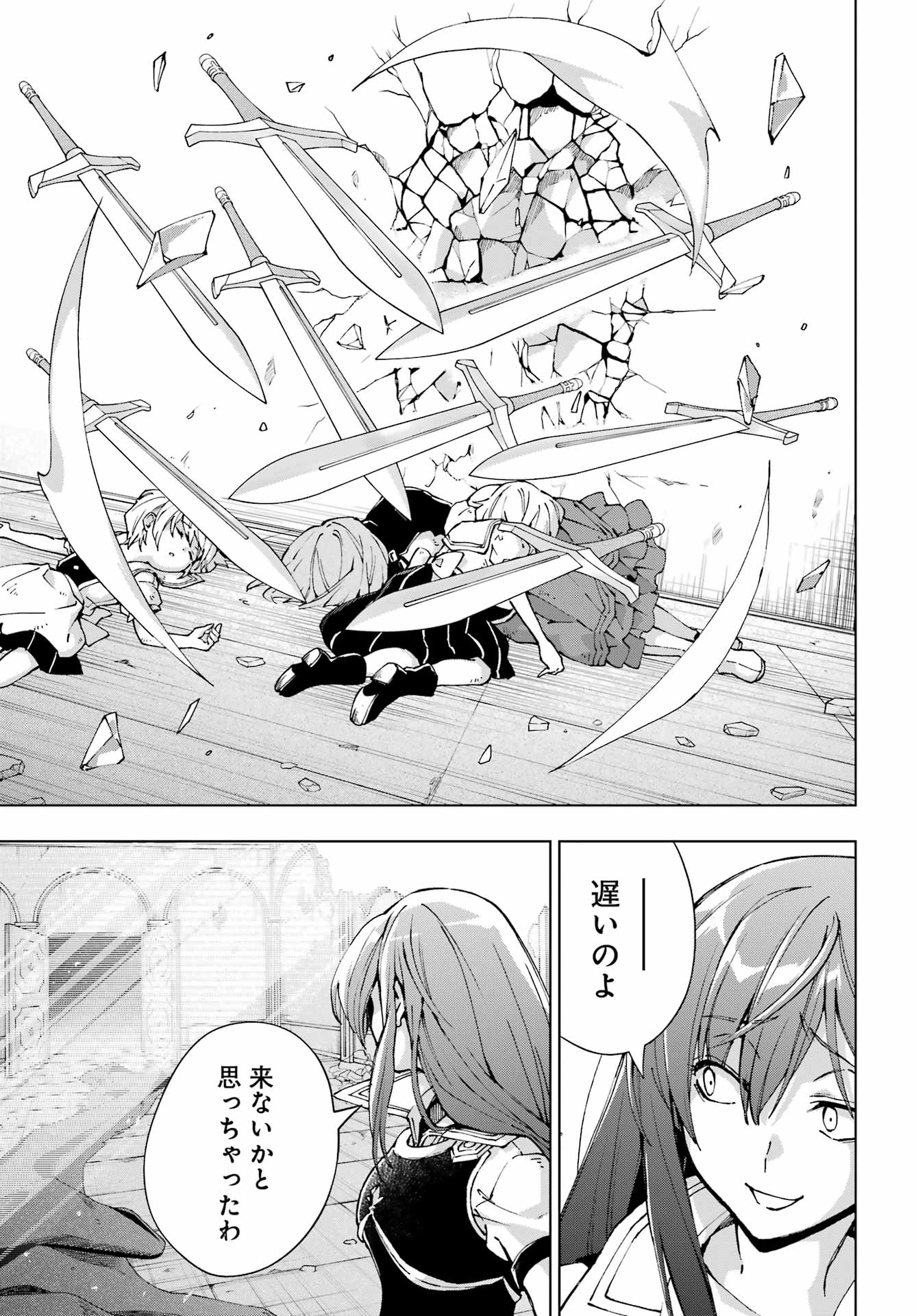 Senken no Majutsushi to Yobareta Kenshi Chapter 73 17ページ