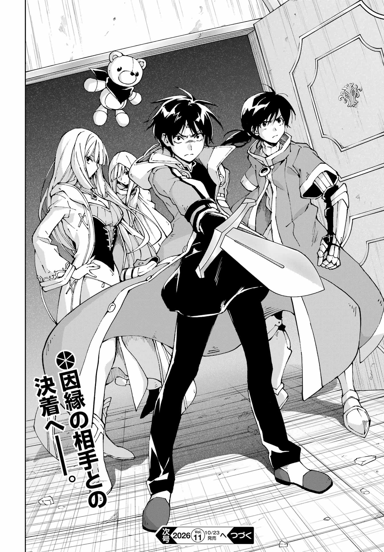 Senken no Majutsushi to Yobareta Kenshi Chapter 73 18ページ