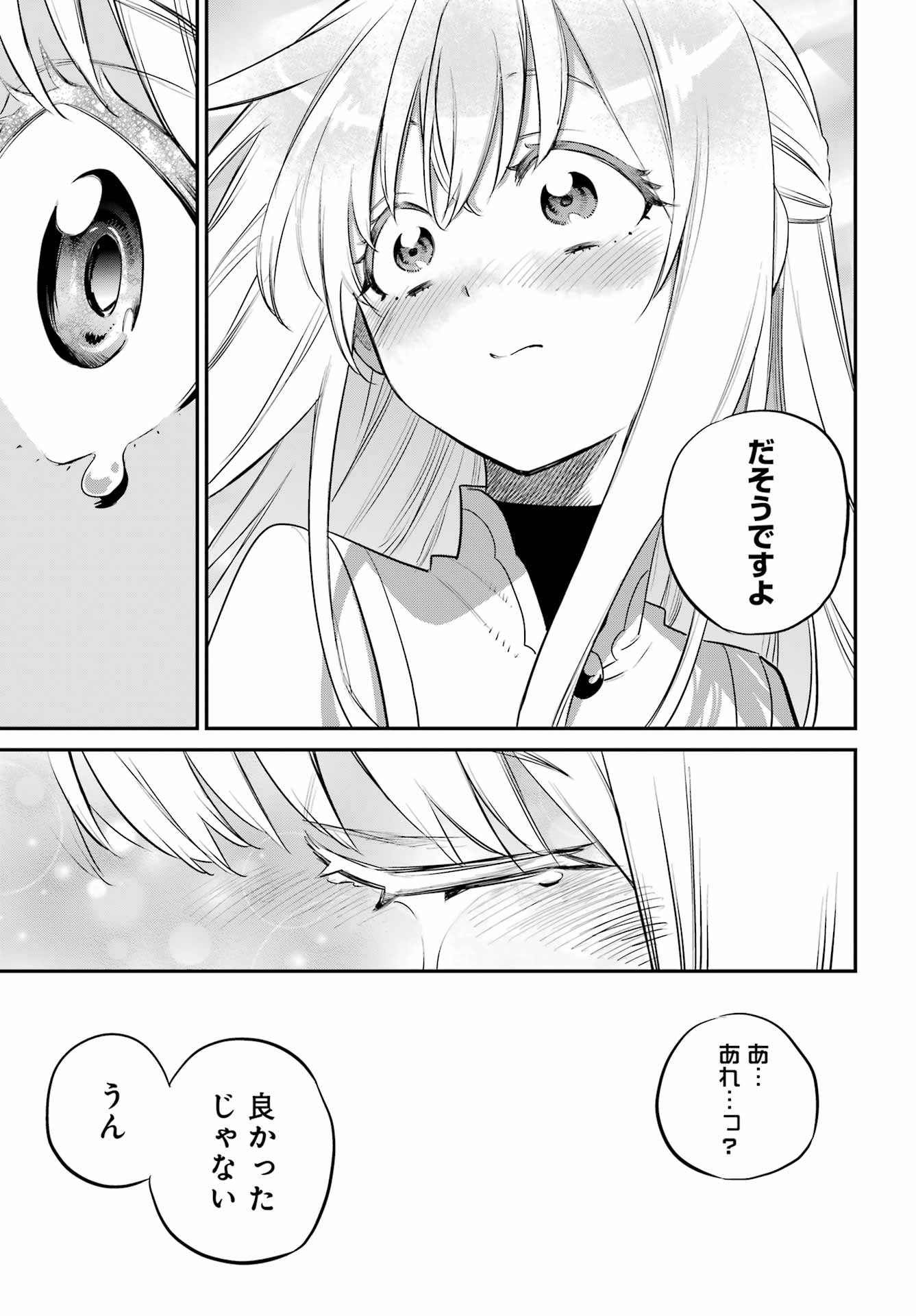 Goblin Slayer Chapter 113 11ページ