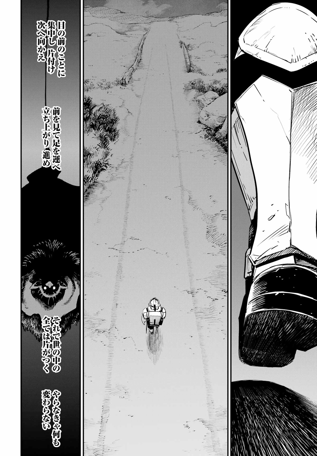 Goblin Slayer Chapter 113 14ページ