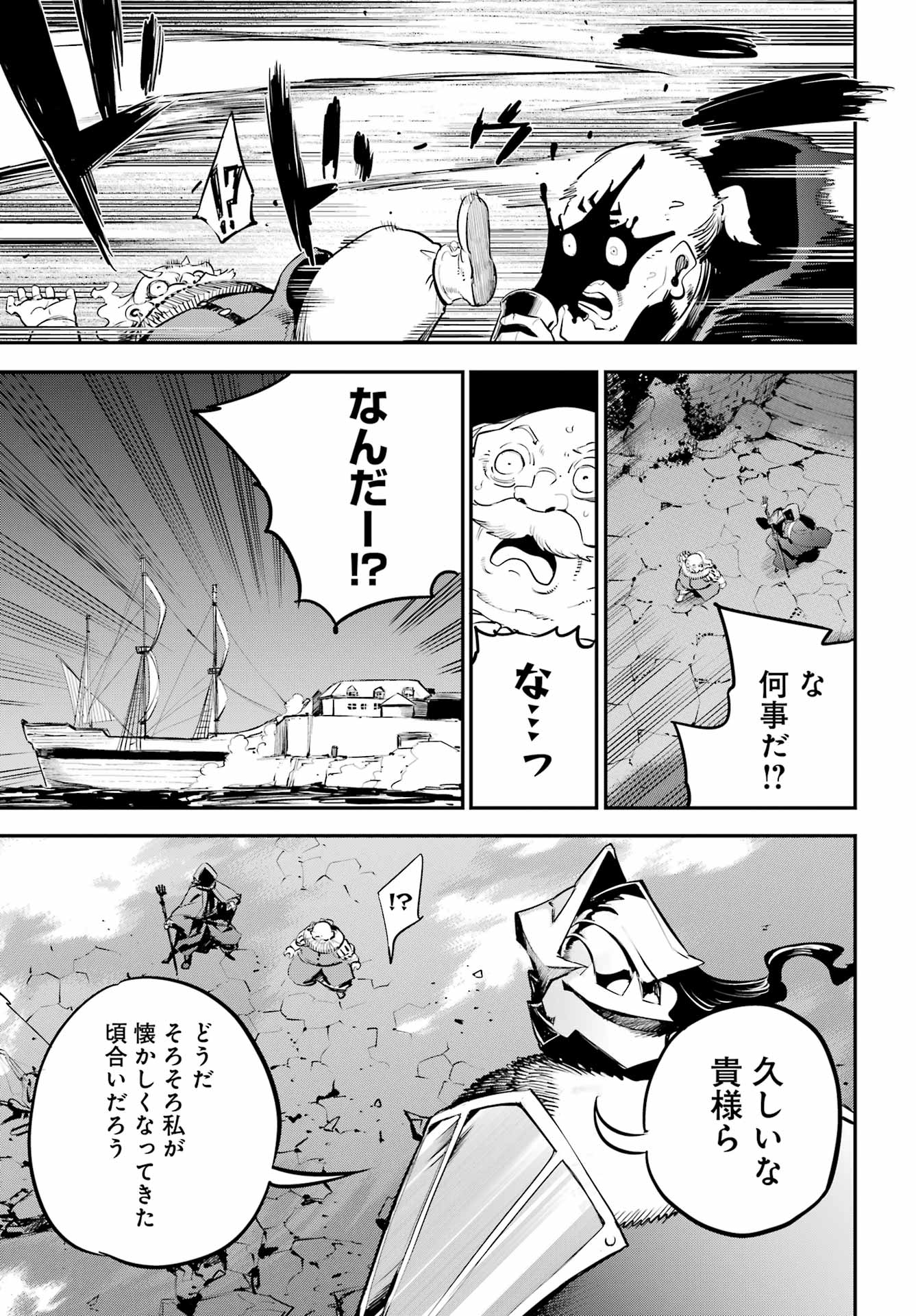 Goblin Slayer Chapter 113 3ページ