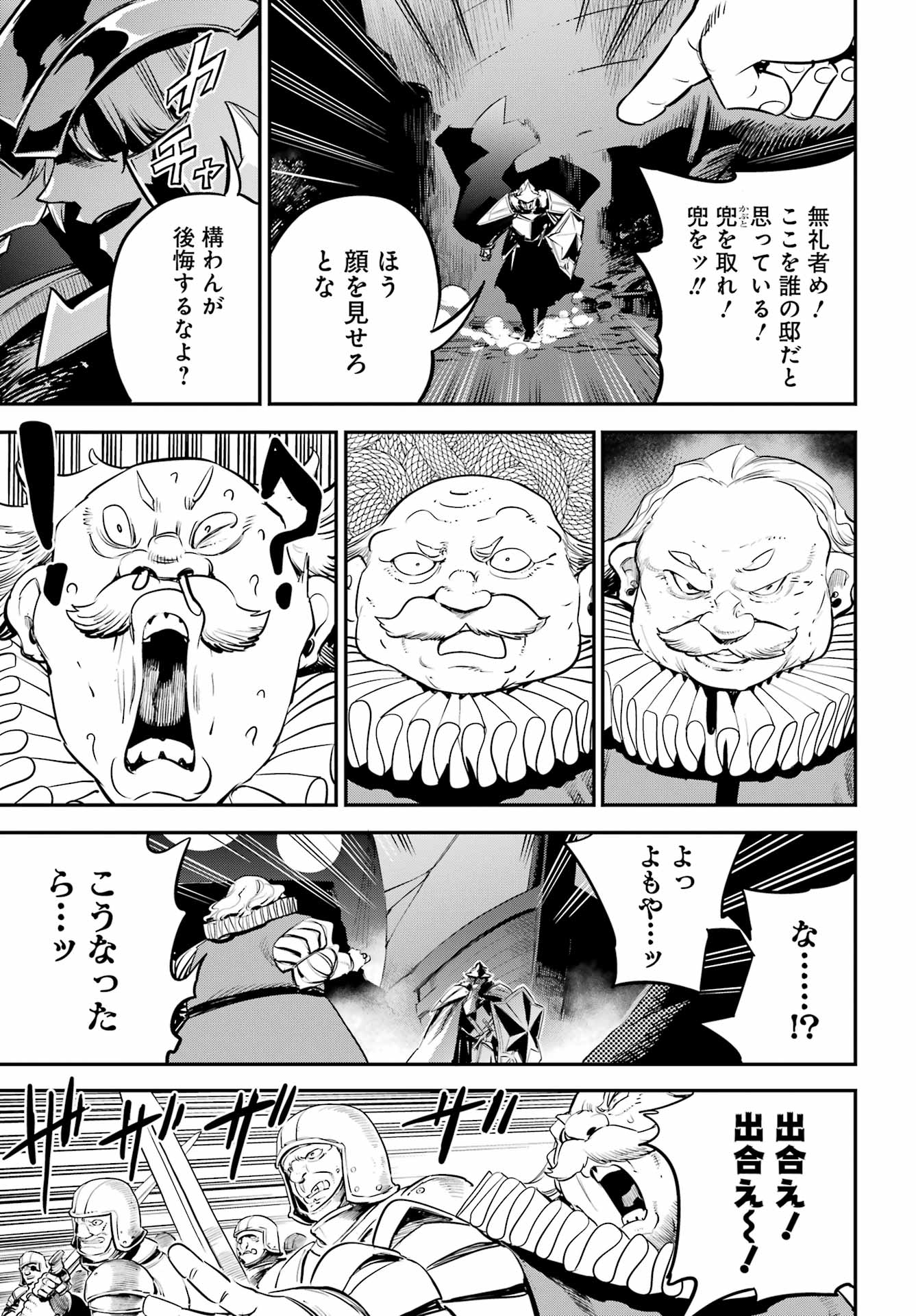 Goblin Slayer Chapter 113 5ページ