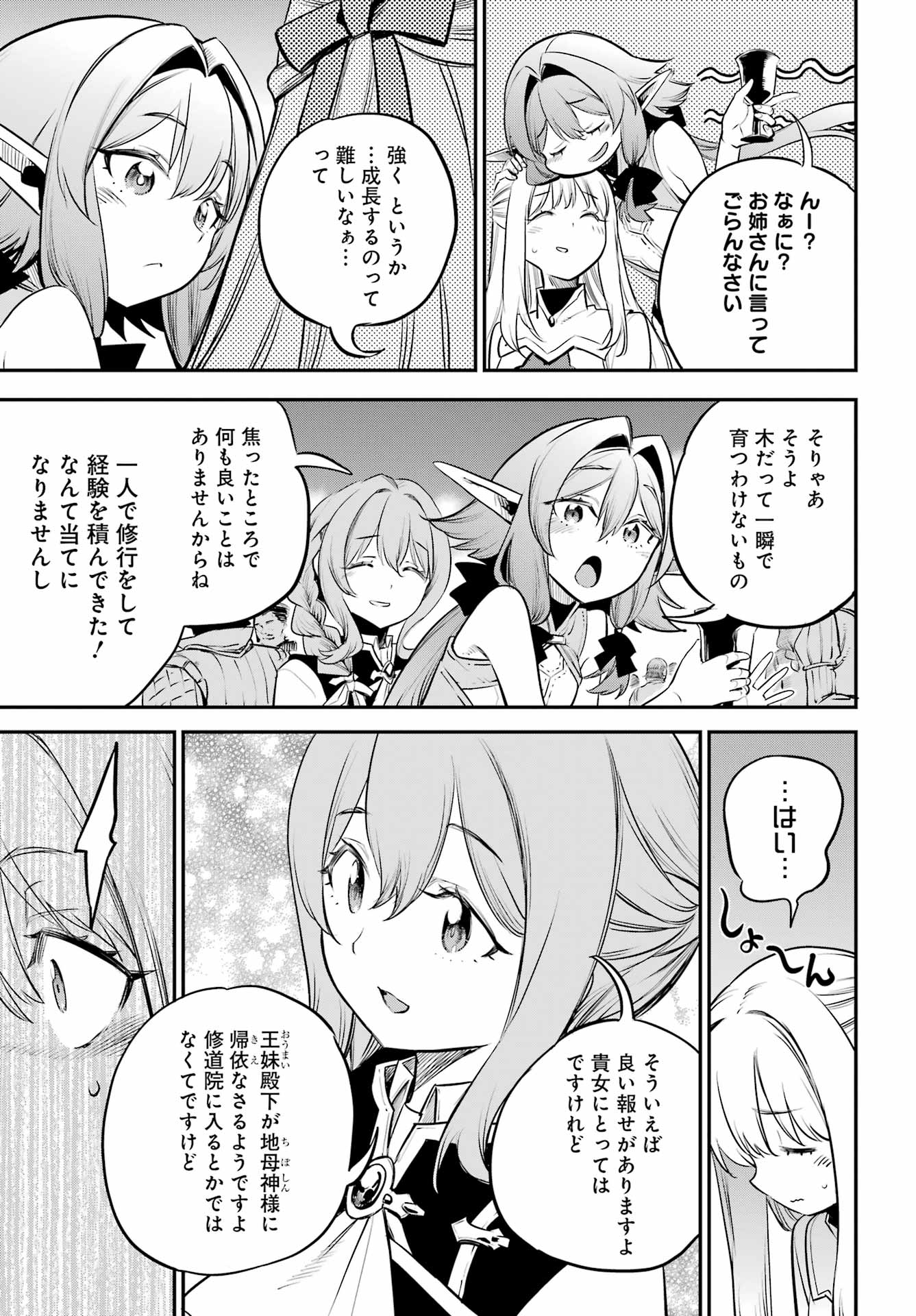Goblin Slayer Chapter 113 9ページ