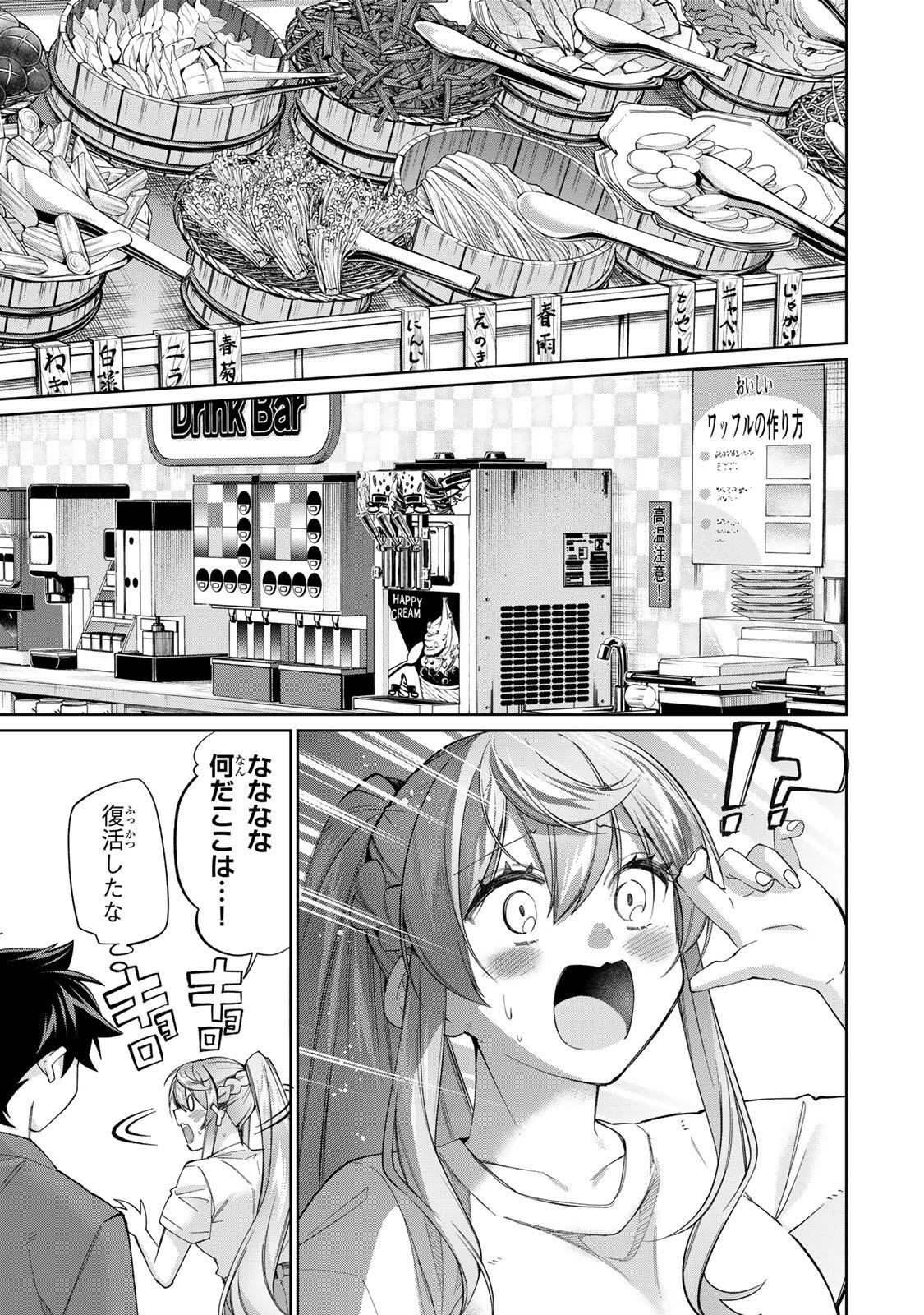 Tanbo de Hirotta Onna Kishi, Inaka de Ore no Yome da to Omowareteiru Chapter 80 13ページ