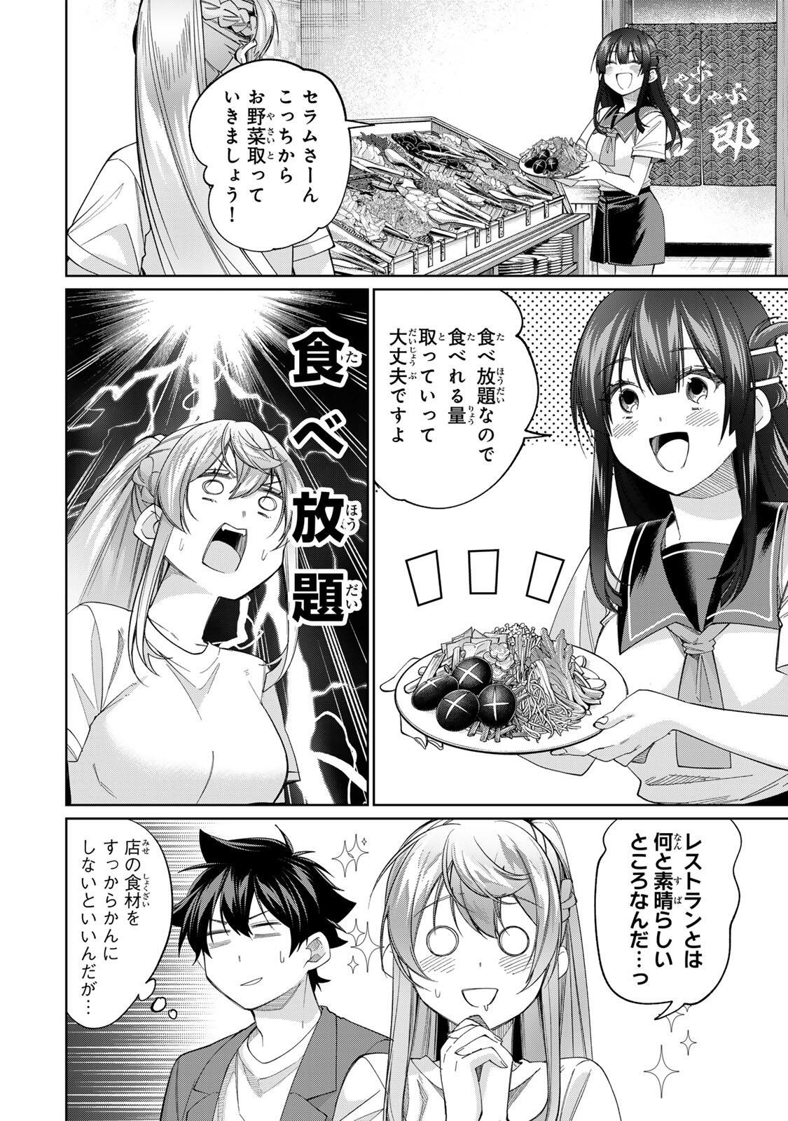 Tanbo de Hirotta Onna Kishi, Inaka de Ore no Yome da to Omowareteiru Chapter 80 14ページ